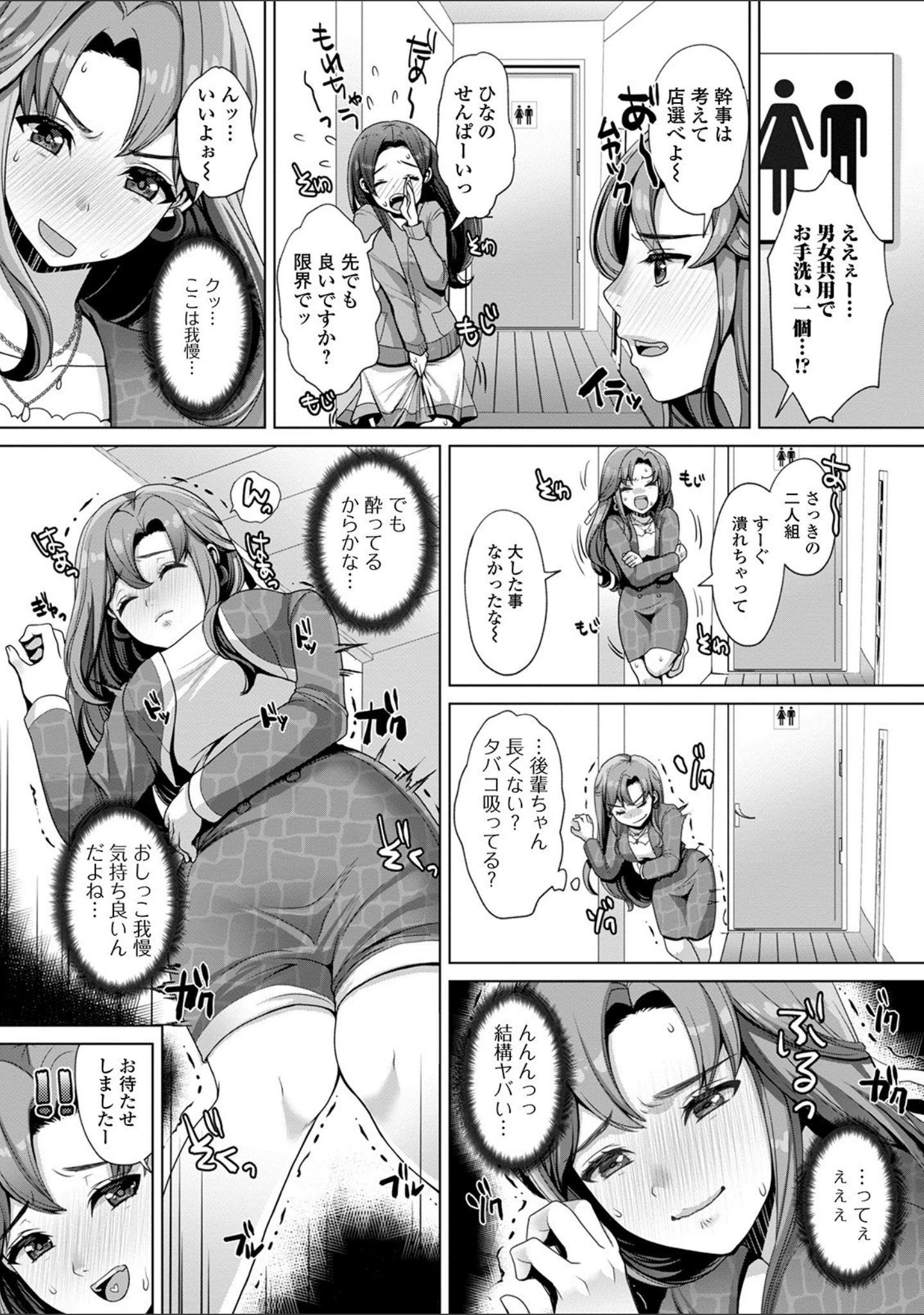 「おしっ娘☆でちゃう！！ for Digital Vol.5」（ろりしn） 試し読み 6ページ目
