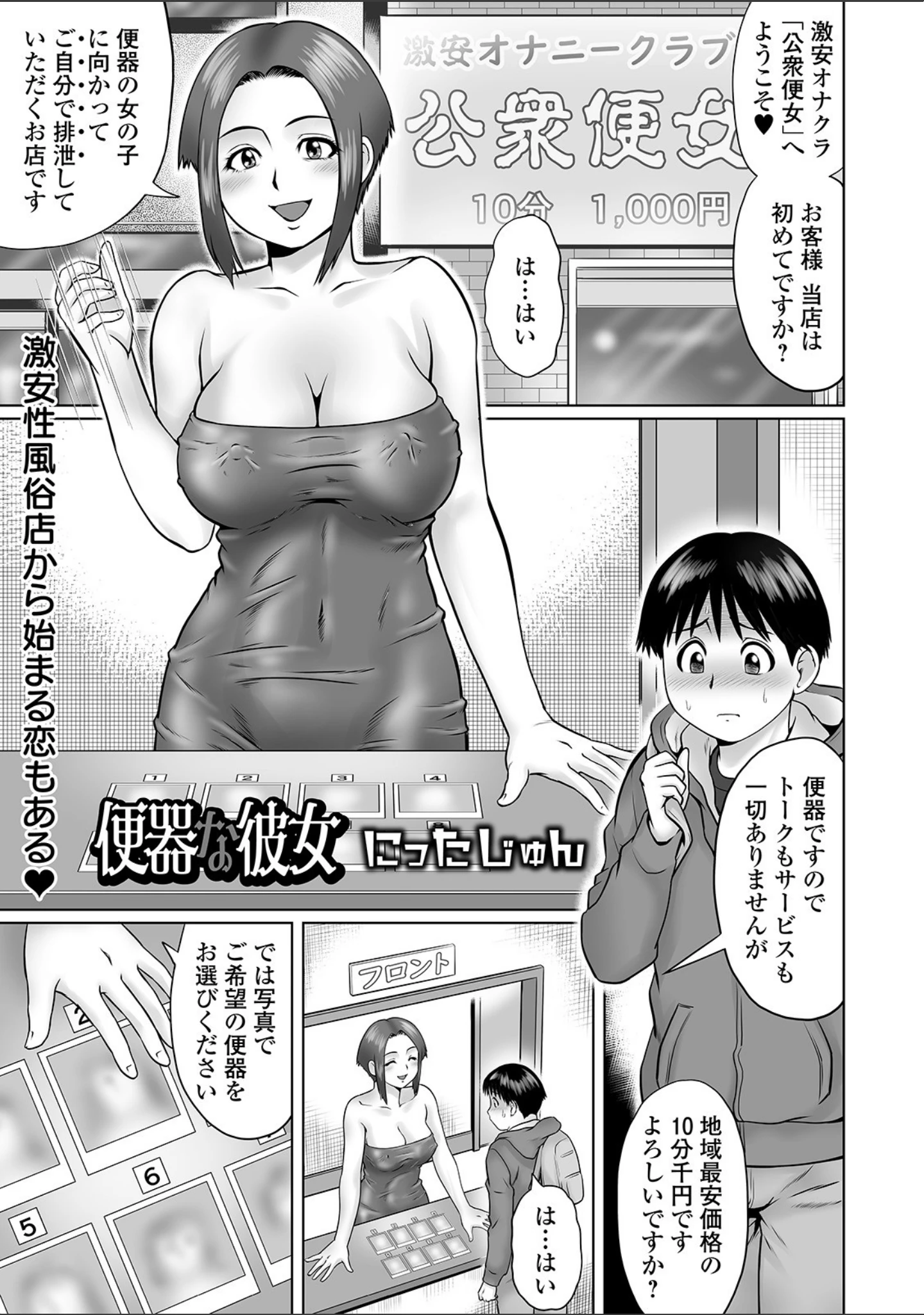 「COMICオルガ vol.21」（たまちゆき） 試し読み 11ページ目