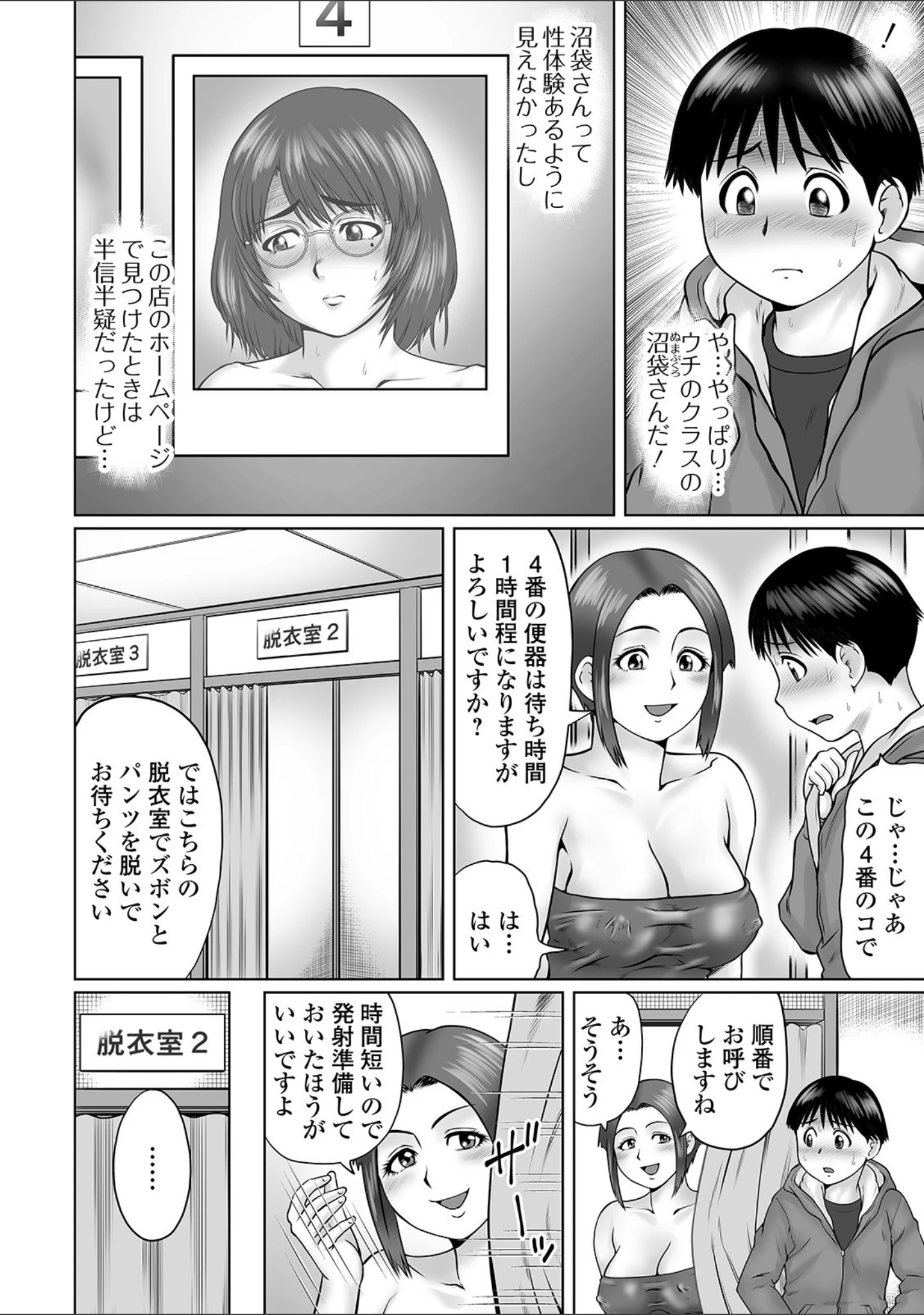「COMICオルガ vol.21」（たまちゆき） 試し読み 12ページ目
