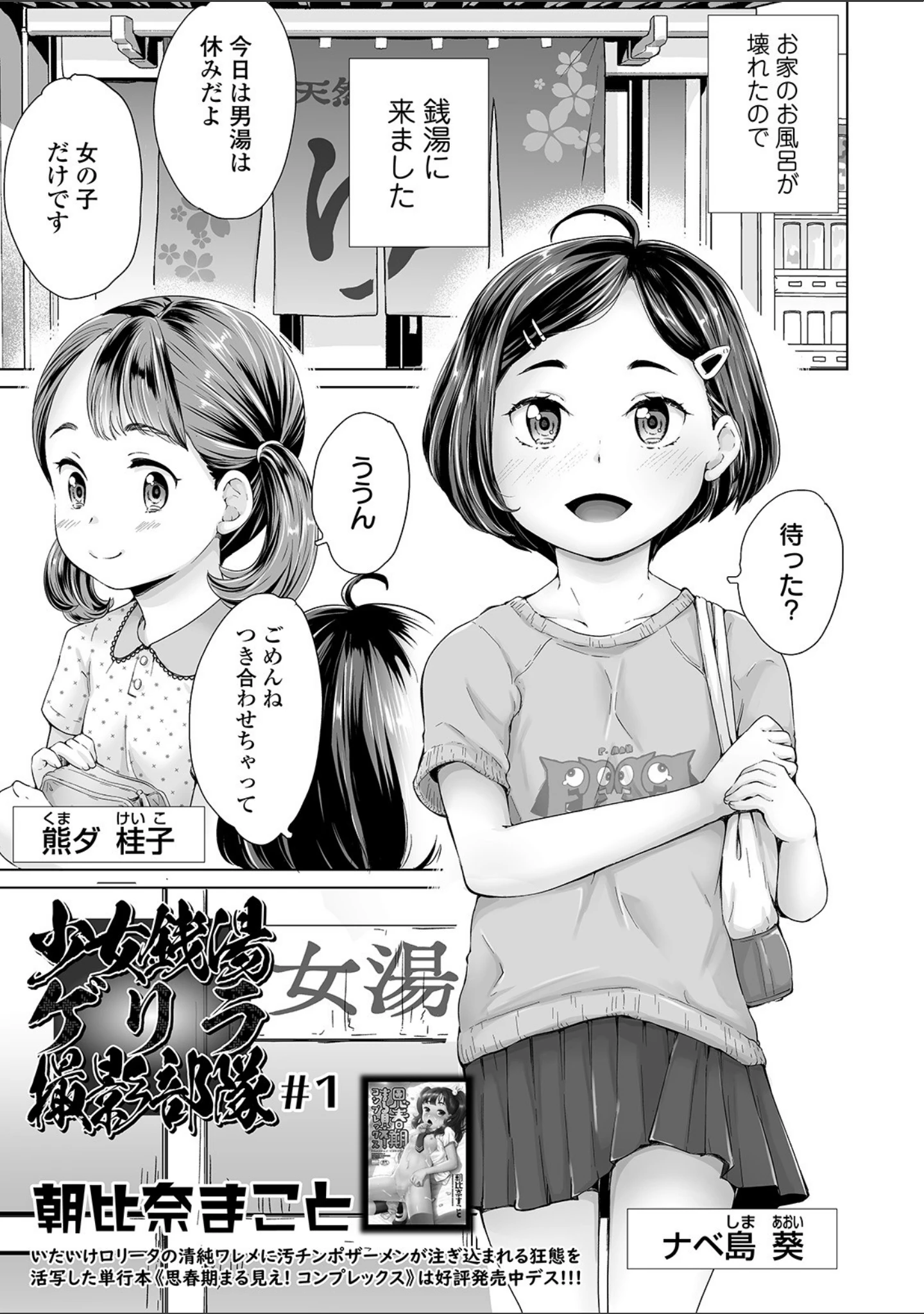 「COMICオルガ vol.21」（たまちゆき） 試し読み 23ページ目