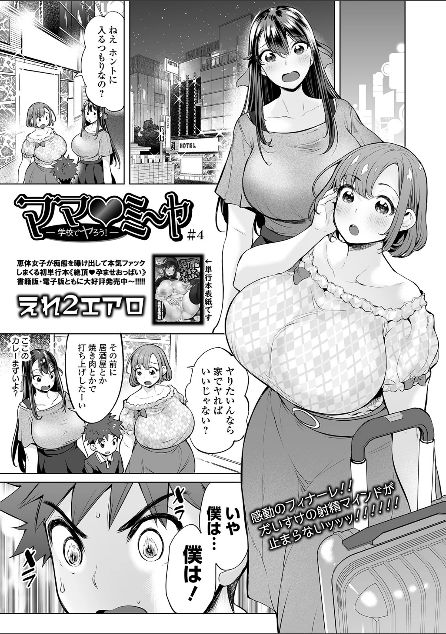 「COMICオルガ vol.21」（たまちゆき） 試し読み 7ページ目