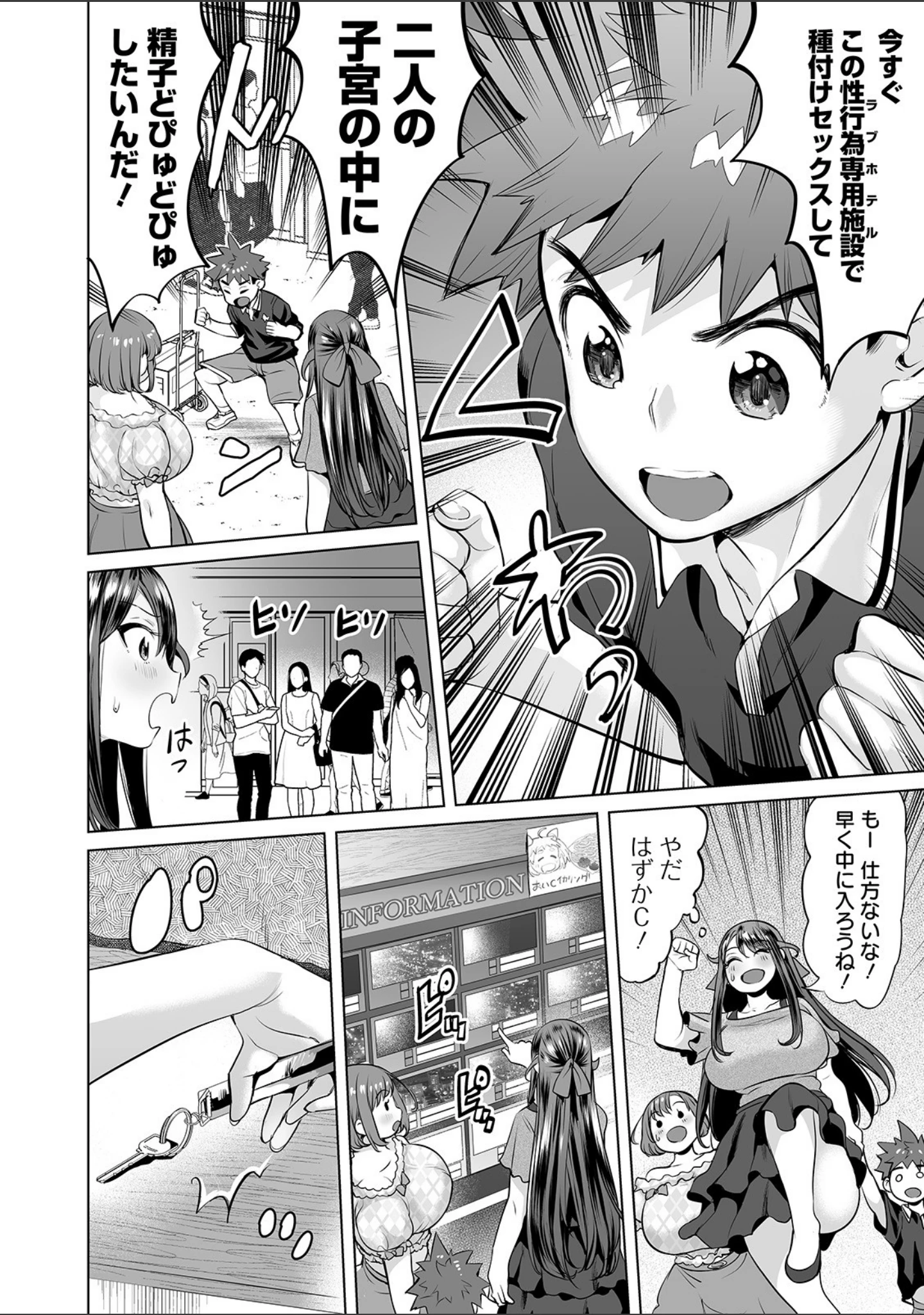 「COMICオルガ vol.21」（たまちゆき） 試し読み 8ページ目