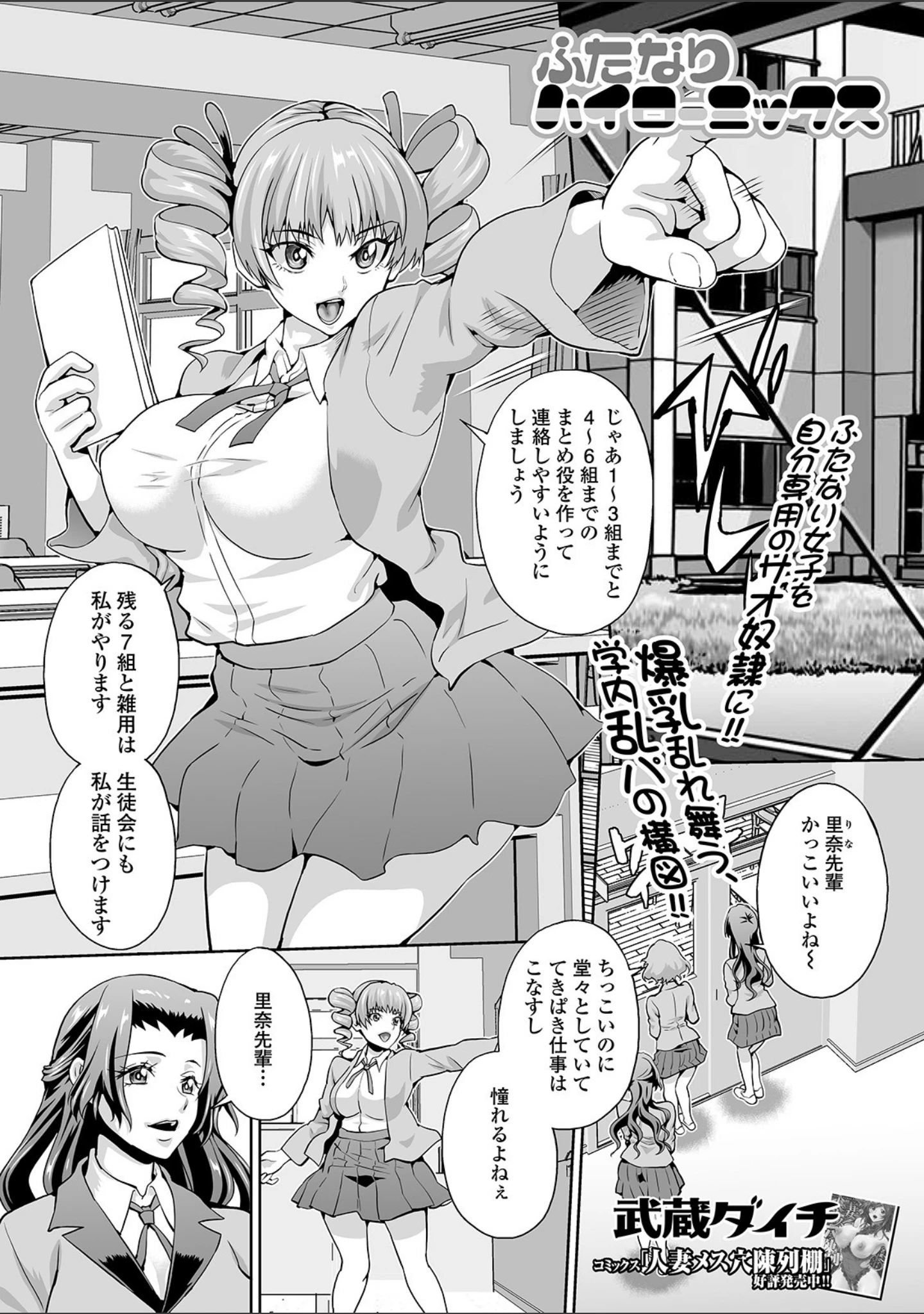 「ふたなりフレンズ！ Vol.12」（るんるん） 試し読み 11ページ目