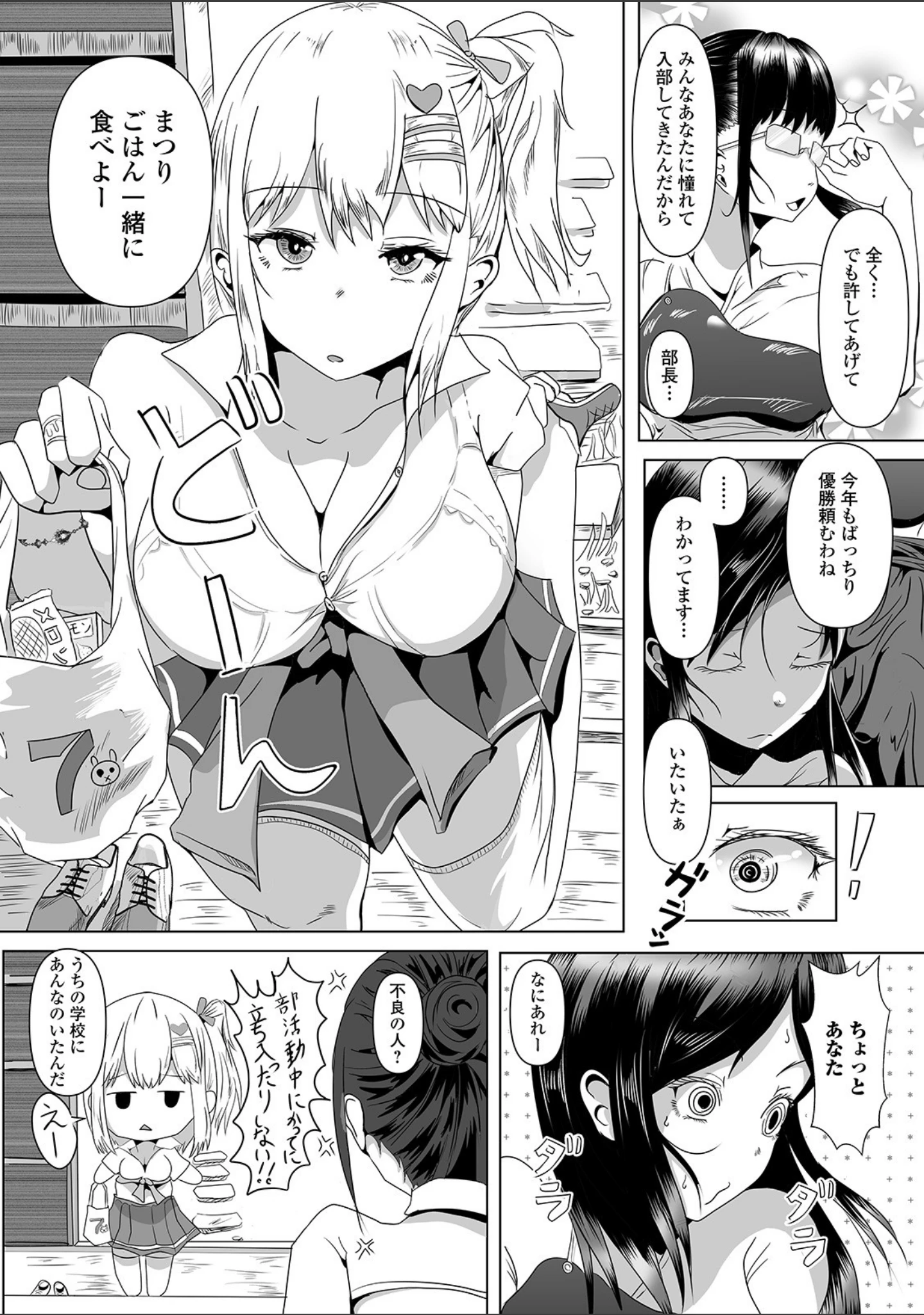 「ふたなりフレンズ！ Vol.12」（るんるん） 試し読み 16ページ目