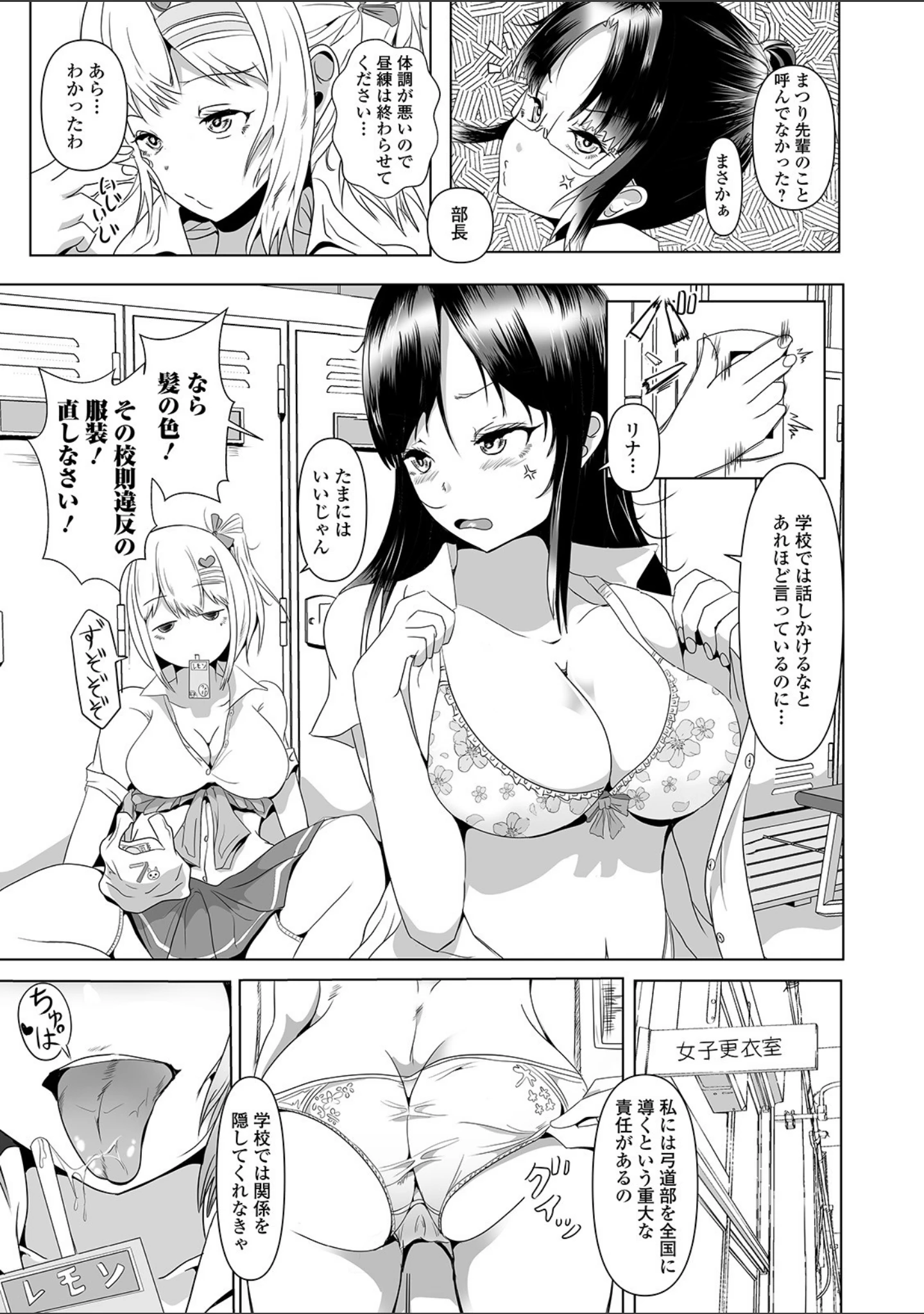 「ふたなりフレンズ！ Vol.12」（るんるん） 試し読み 17ページ目