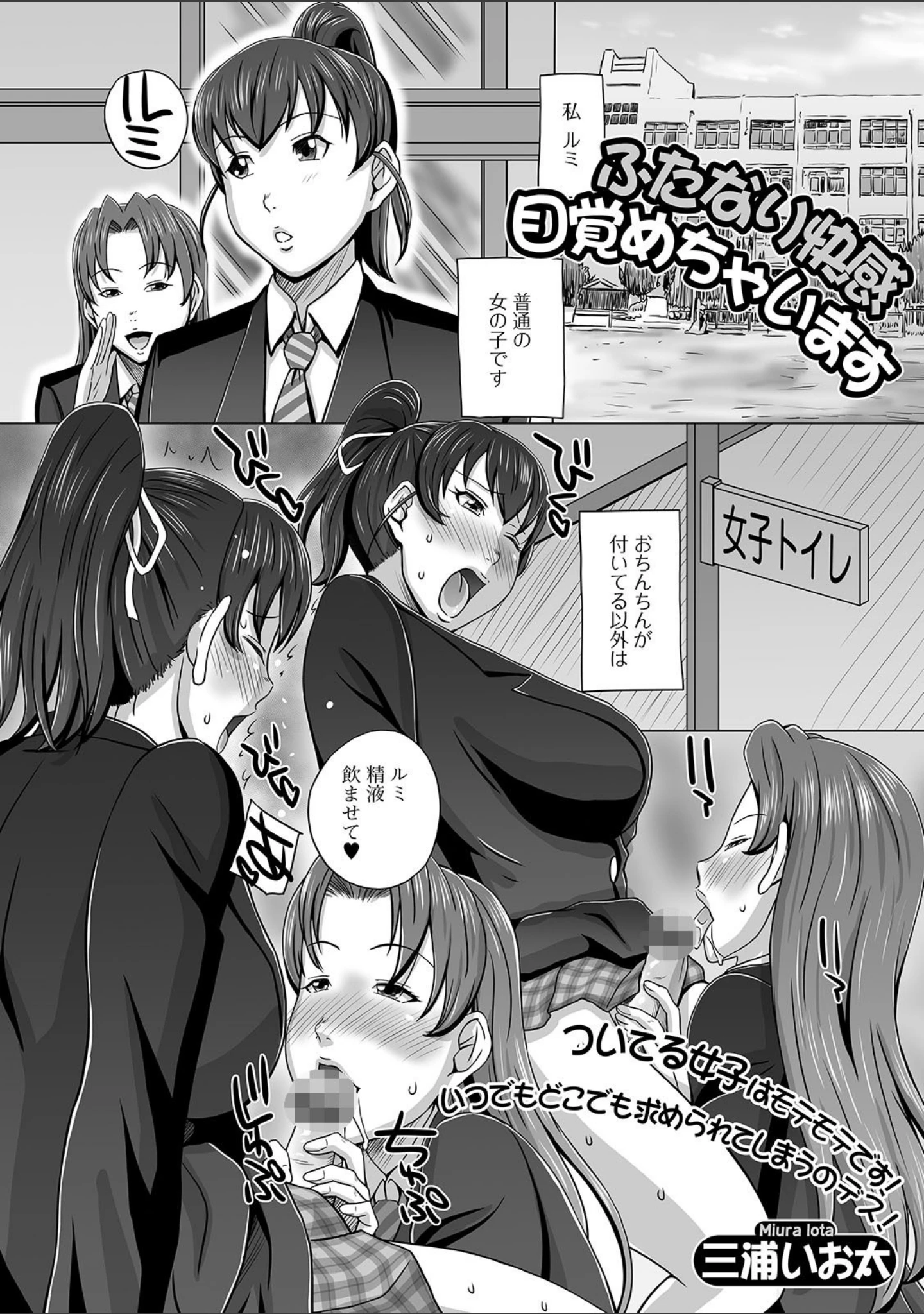 「ふたなりフレンズ！ Vol.12」（るんるん） 試し読み 19ページ目