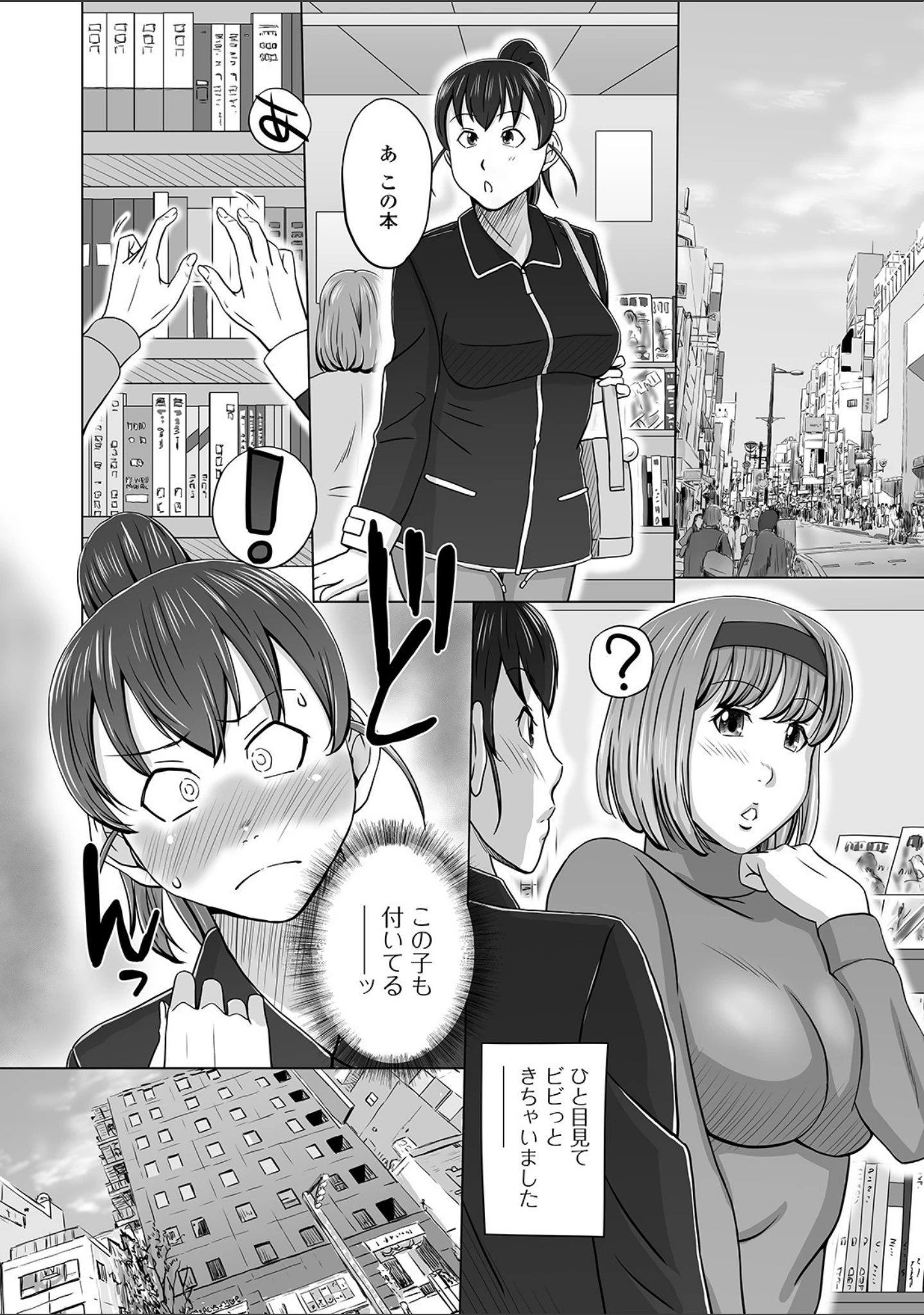 「ふたなりフレンズ！ Vol.12」（るんるん） 試し読み 22ページ目