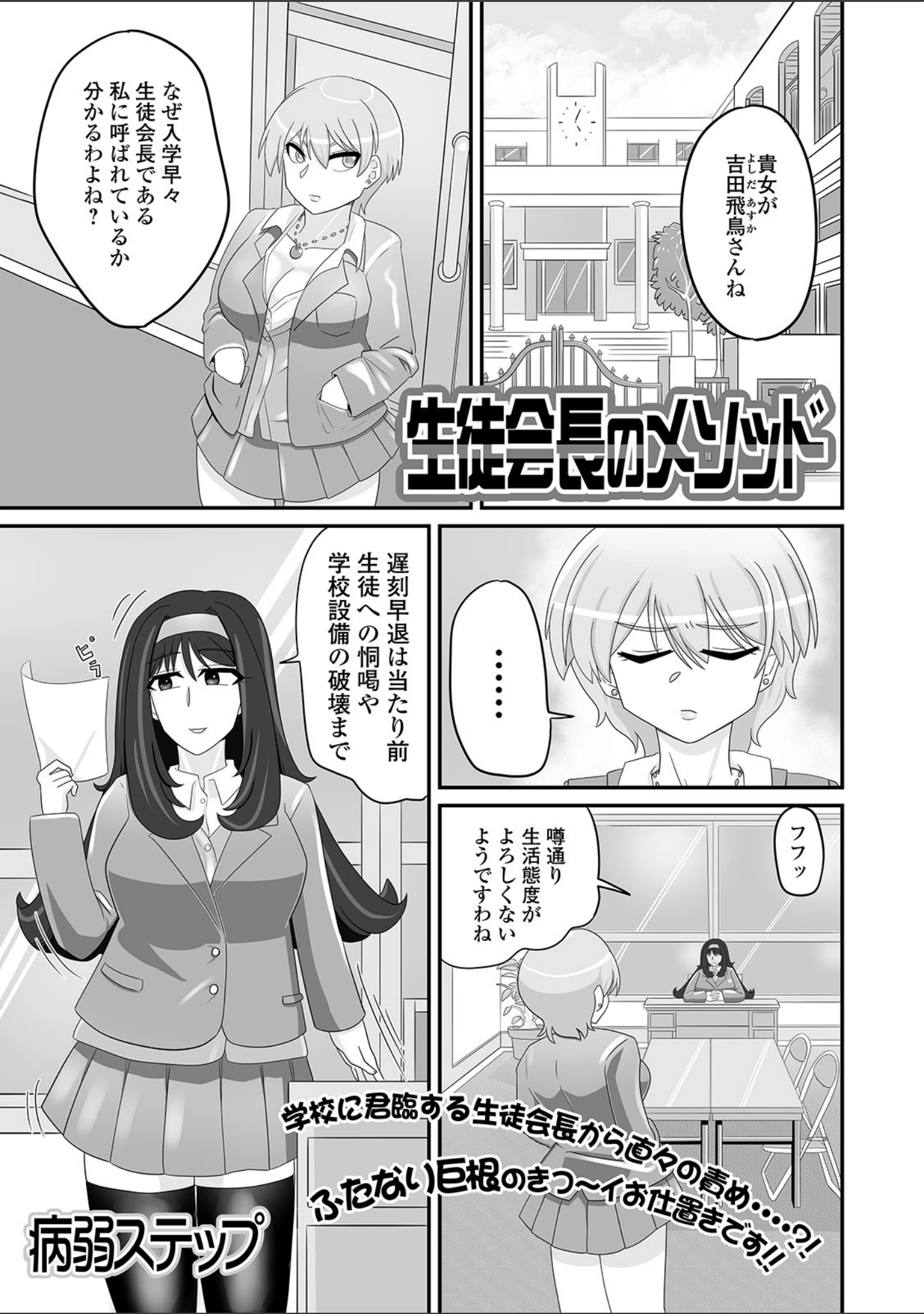 「ふたなりフレンズ！ Vol.12」（るんるん） 試し読み 23ページ目