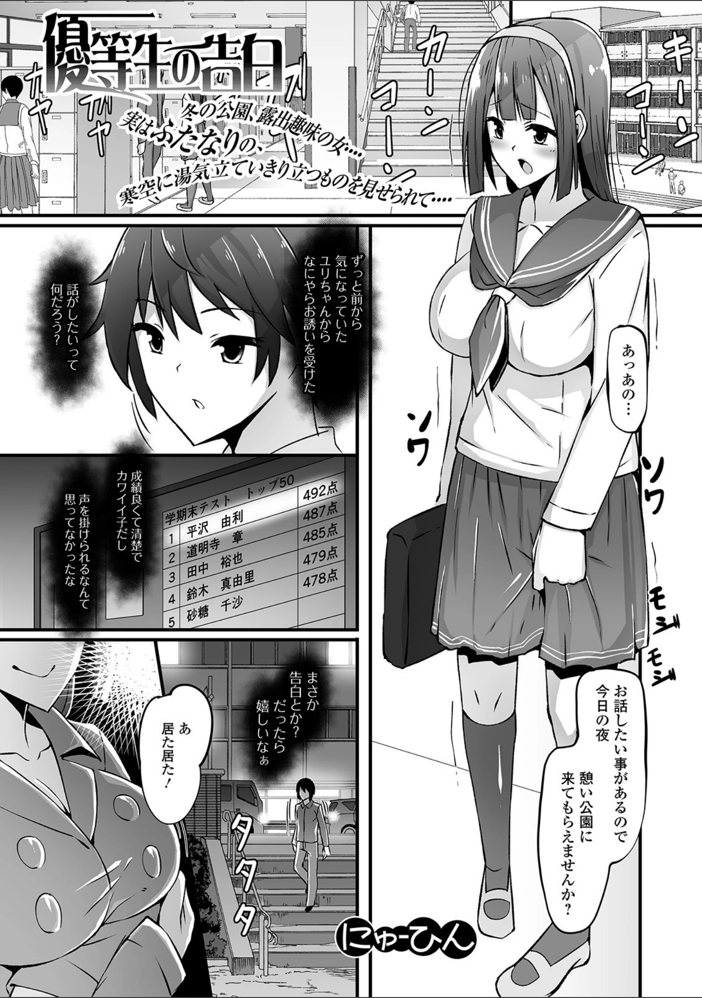 「ふたなりフレンズ！ Vol.12」（るんるん） 試し読み 27ページ目