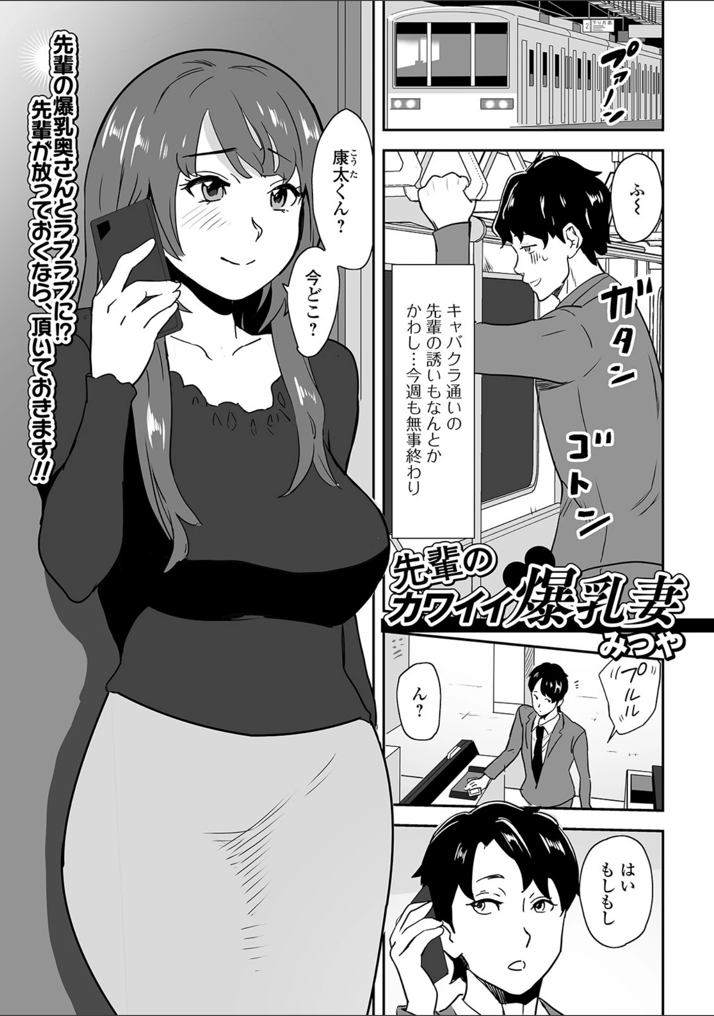 「Web配信 月刊 隣の気になる奥さん vol.045」（ロッコ） 試し読み 19ページ目