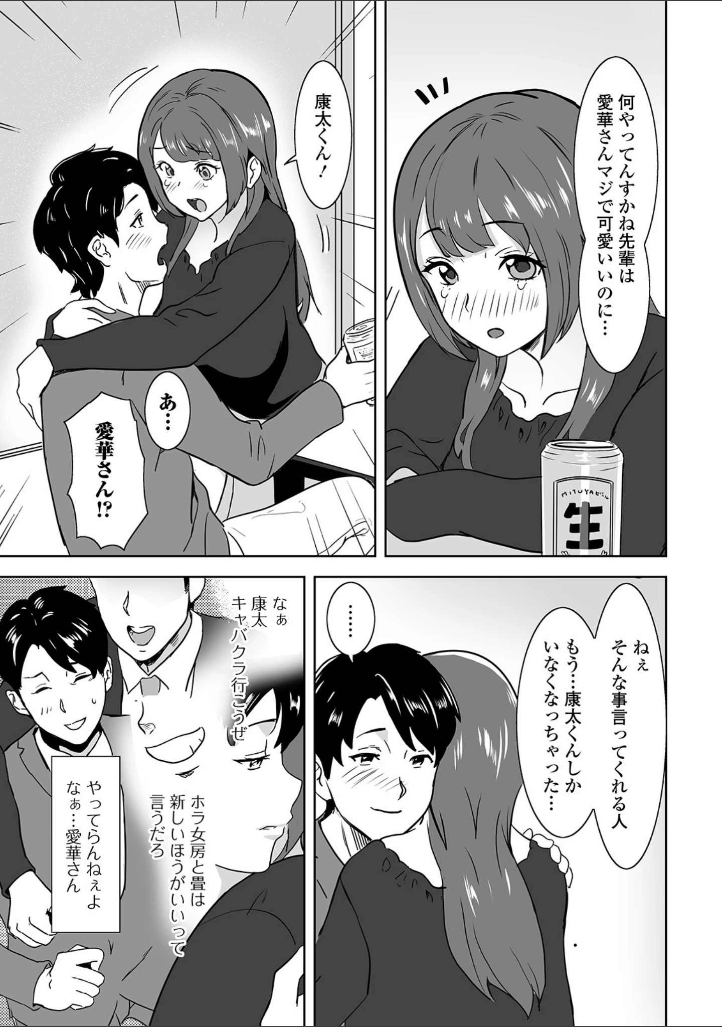 「Web配信 月刊 隣の気になる奥さん vol.045」（ロッコ） 試し読み 21ページ目