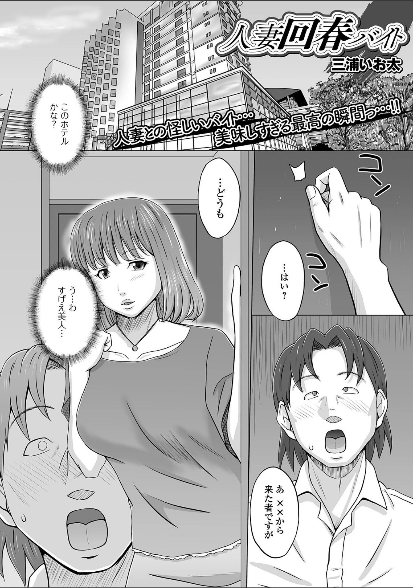 「Web配信 月刊 隣の気になる奥さん vol.045」（ロッコ） 試し読み 23ページ目