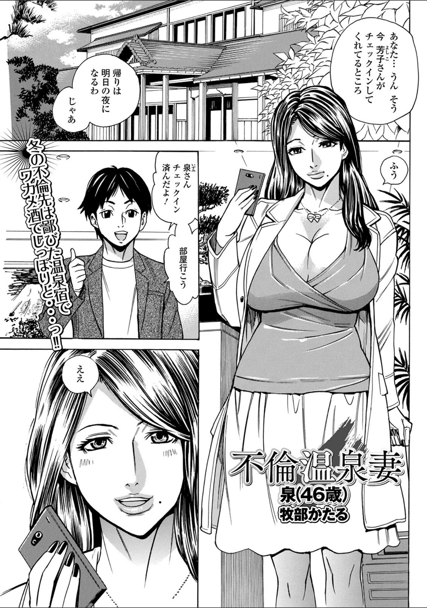 「Web配信 月刊 隣の気になる奥さん vol.045」（ロッコ） 試し読み 3ページ目