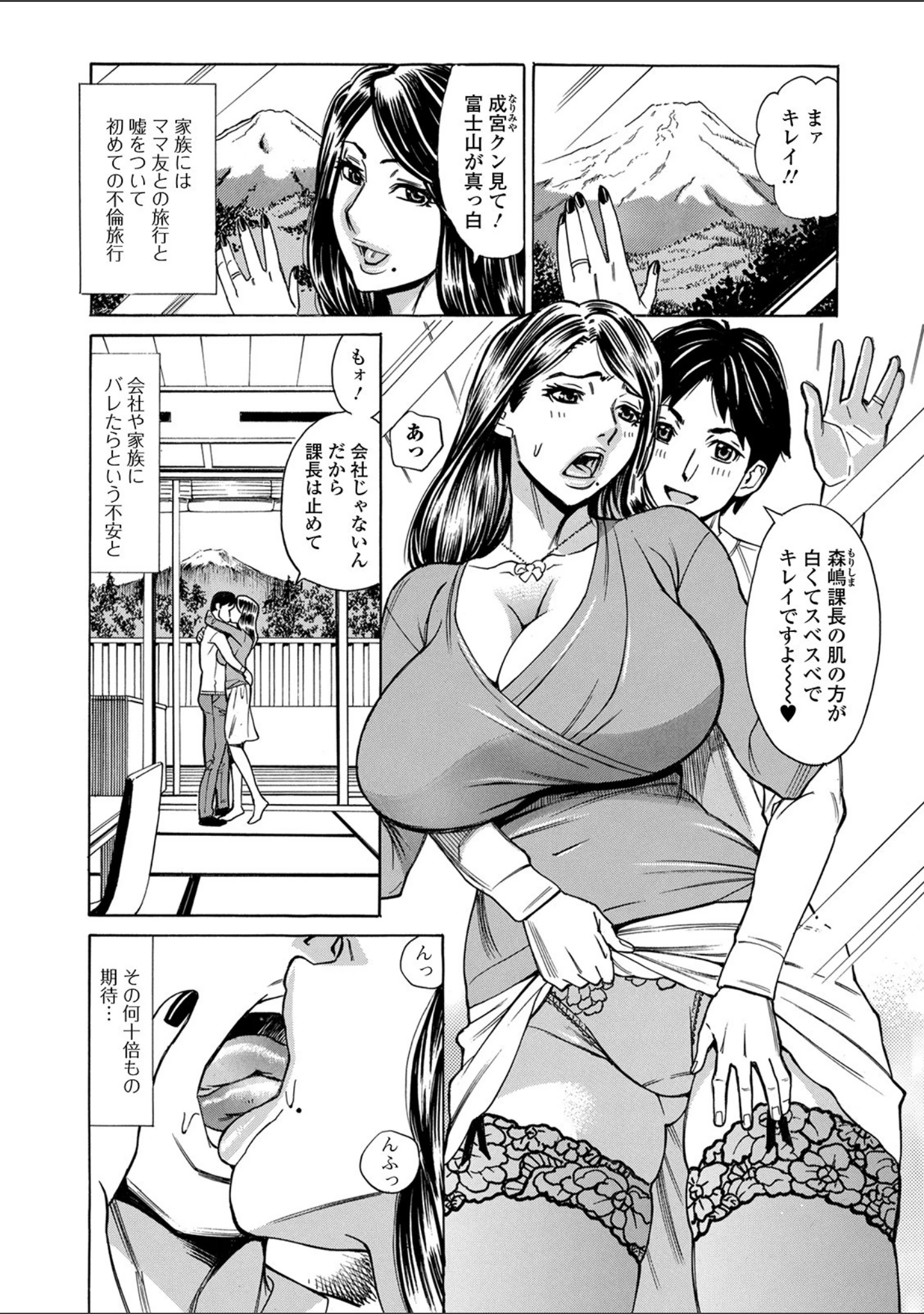 「Web配信 月刊 隣の気になる奥さん vol.045」（ロッコ） 試し読み 4ページ目