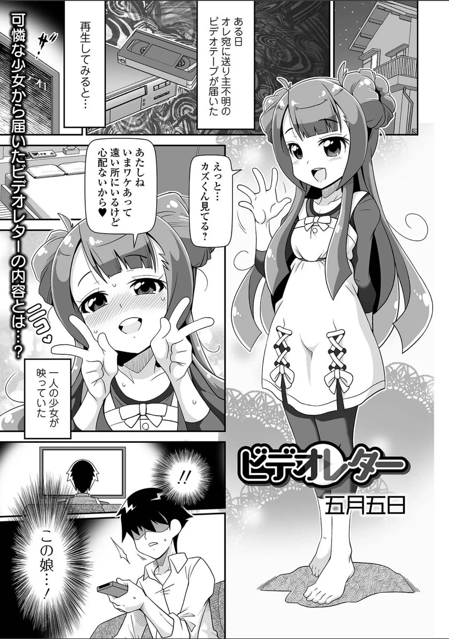 「COMICオルガ vol.22」（えれ2エアロ） 試し読み 19ページ目