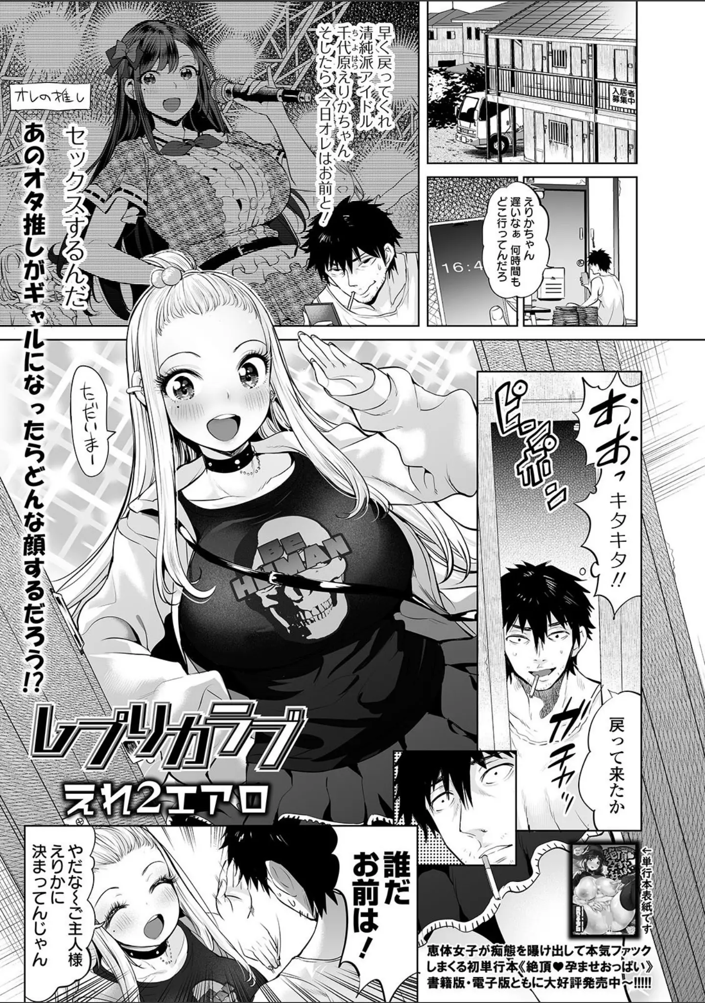 「COMICオルガ vol.22」（えれ2エアロ） 試し読み 3ページ目