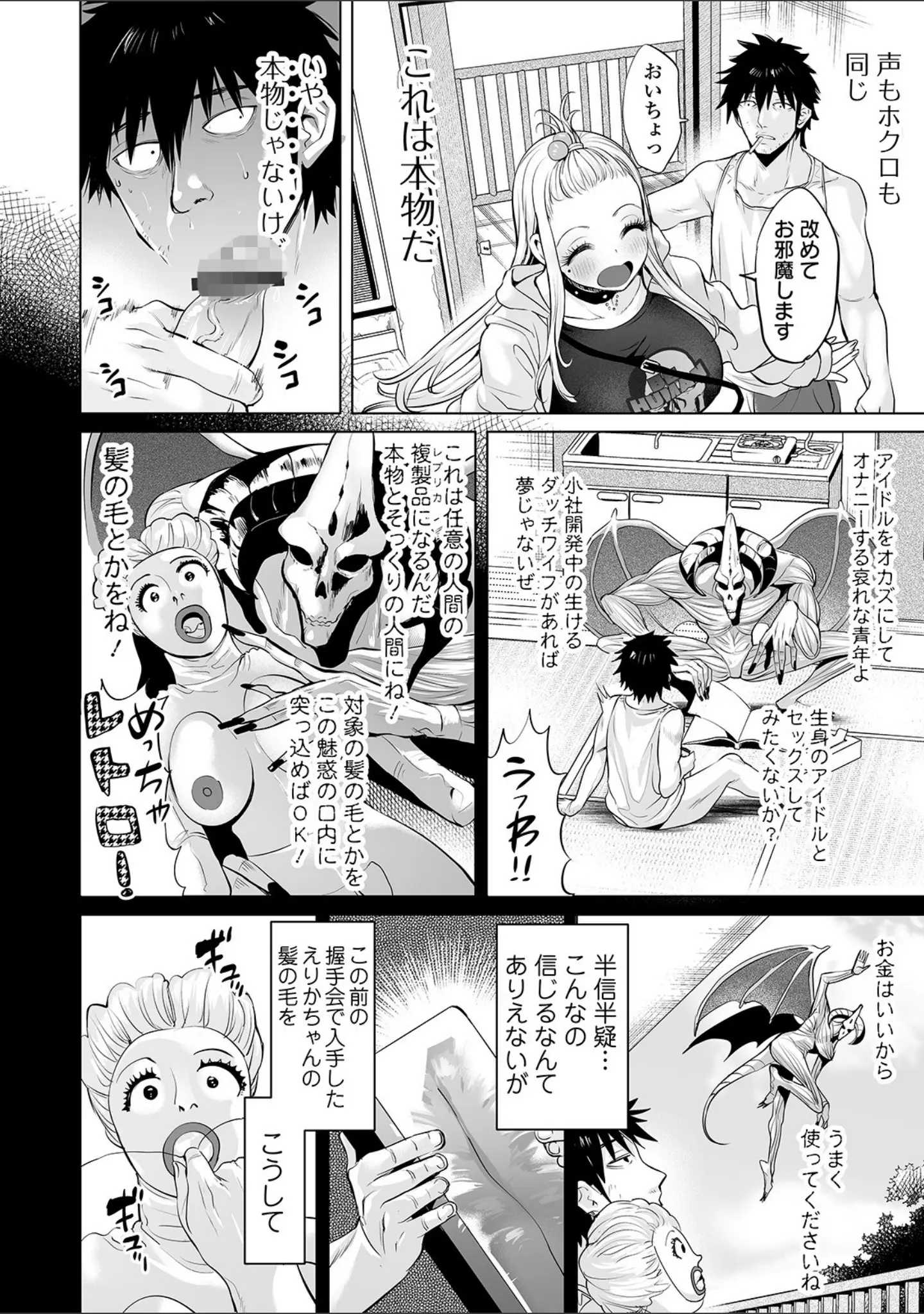 「COMICオルガ vol.22」（えれ2エアロ） 試し読み 4ページ目