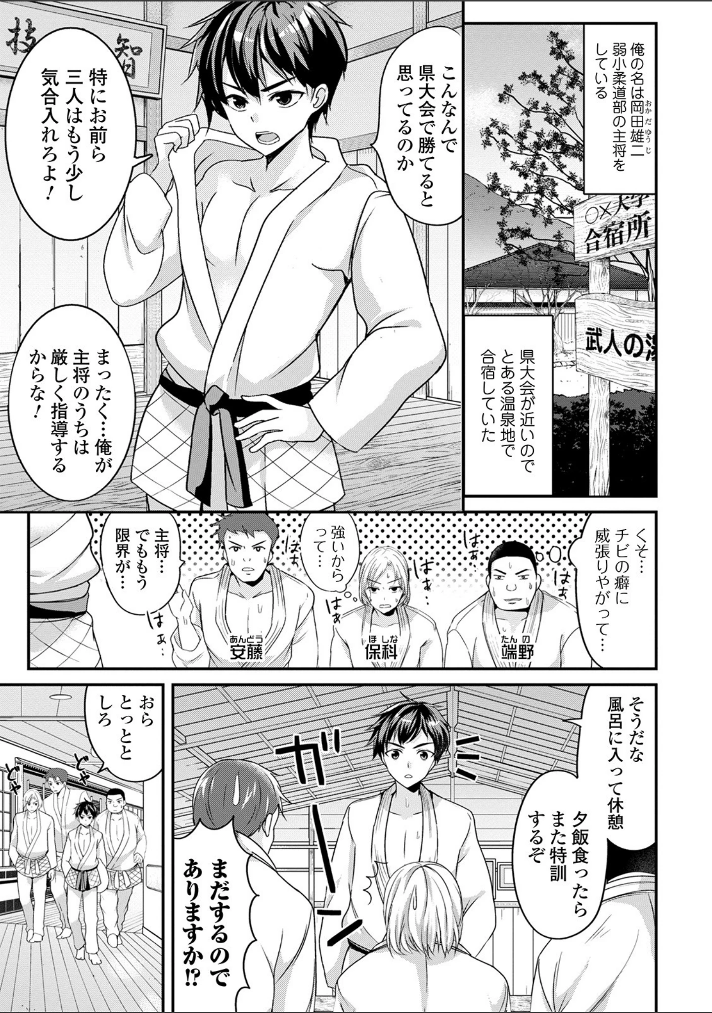 「WEB版メスイキ！！にょたいか遊戯 Vol.06」（間垣りょうた） 試し読み 13ページ目