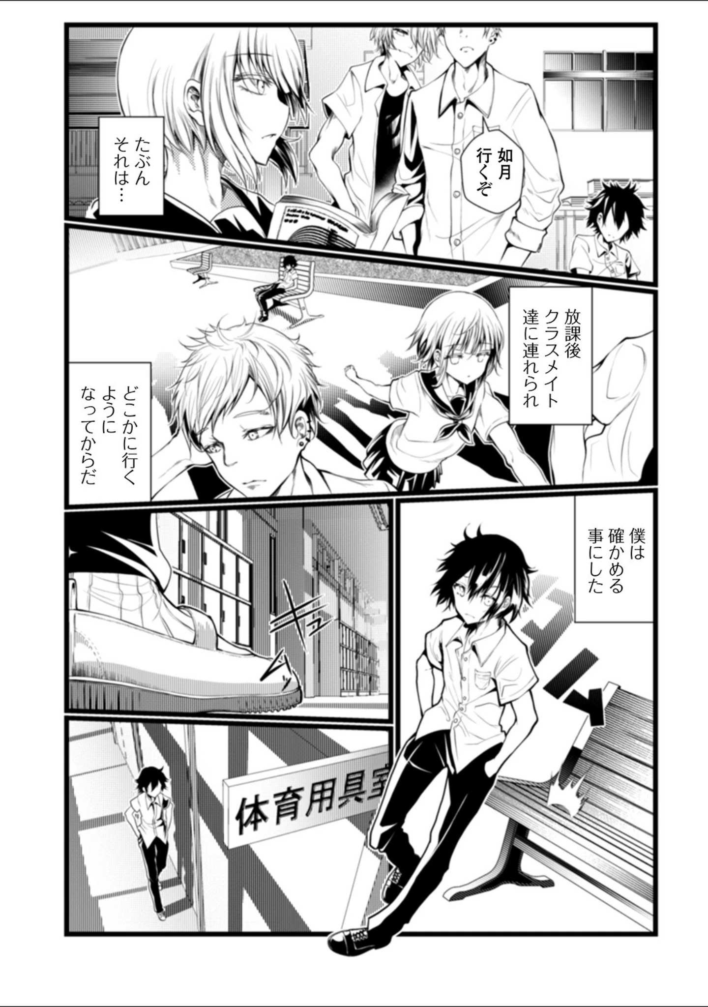 「月刊Web男の娘・れくしょんッ！S Vol.58」（御家かえる） 試し読み 20ページ目