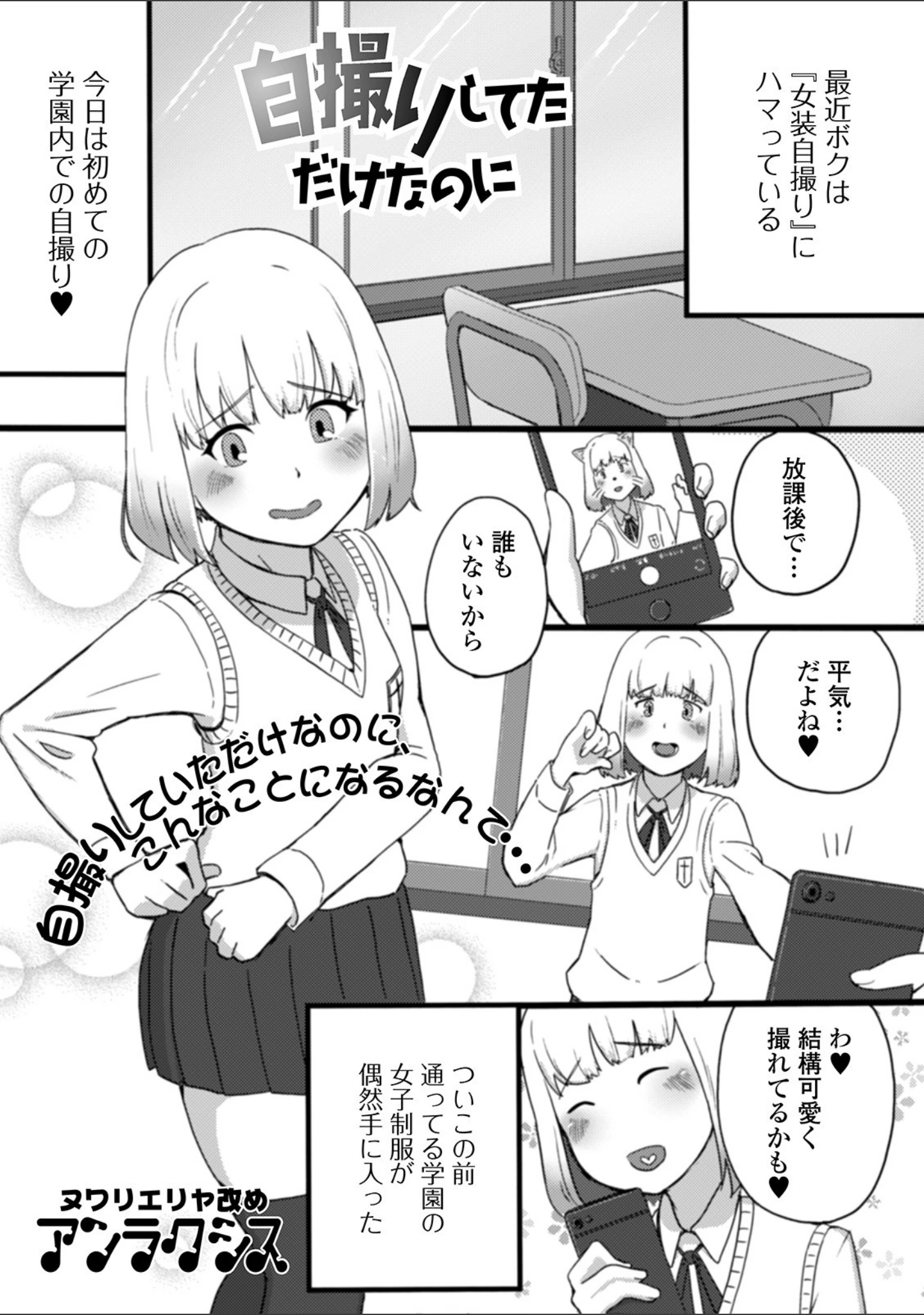 「月刊Web男の娘・れくしょんッ！S Vol.58」（御家かえる） 試し読み 23ページ目