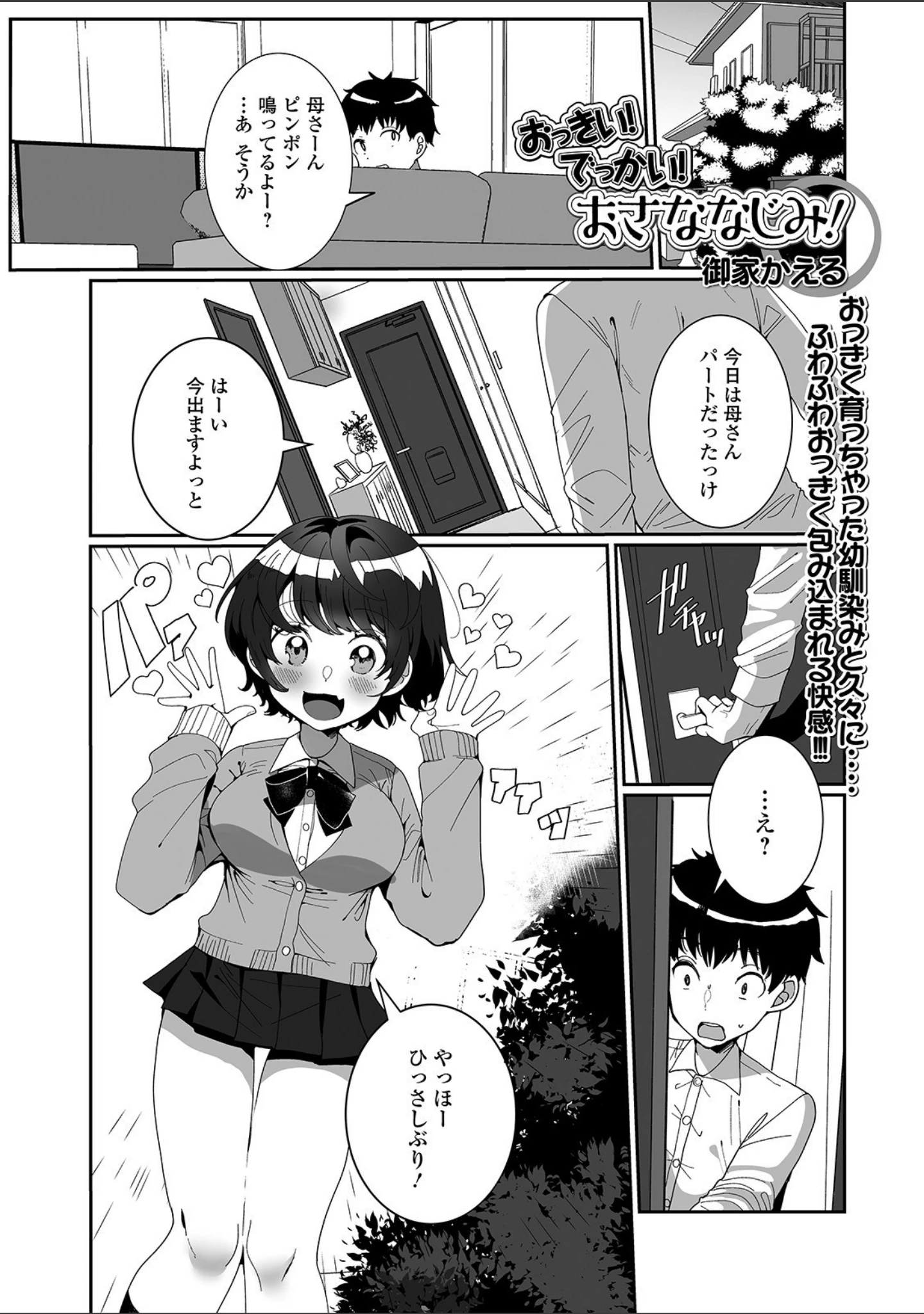 「コミック刺激的SQUIRT！！ Vol.22」（蒟吉人） 試し読み 11ページ目