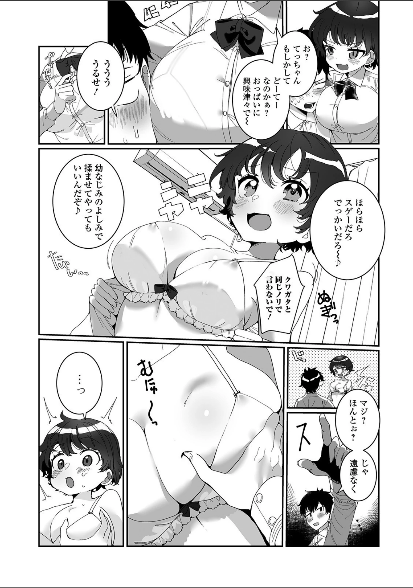 「コミック刺激的SQUIRT！！ Vol.22」（蒟吉人） 試し読み 14ページ目