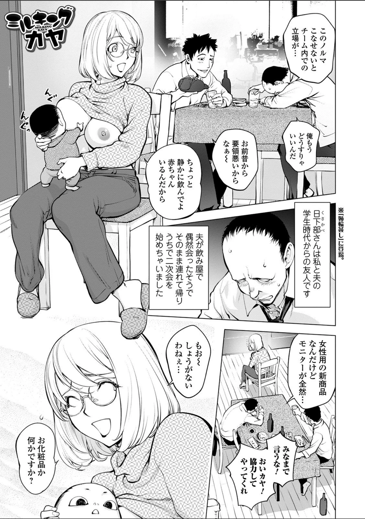 「コミック刺激的SQUIRT！！ Vol.22」（蒟吉人） 試し読み 15ページ目