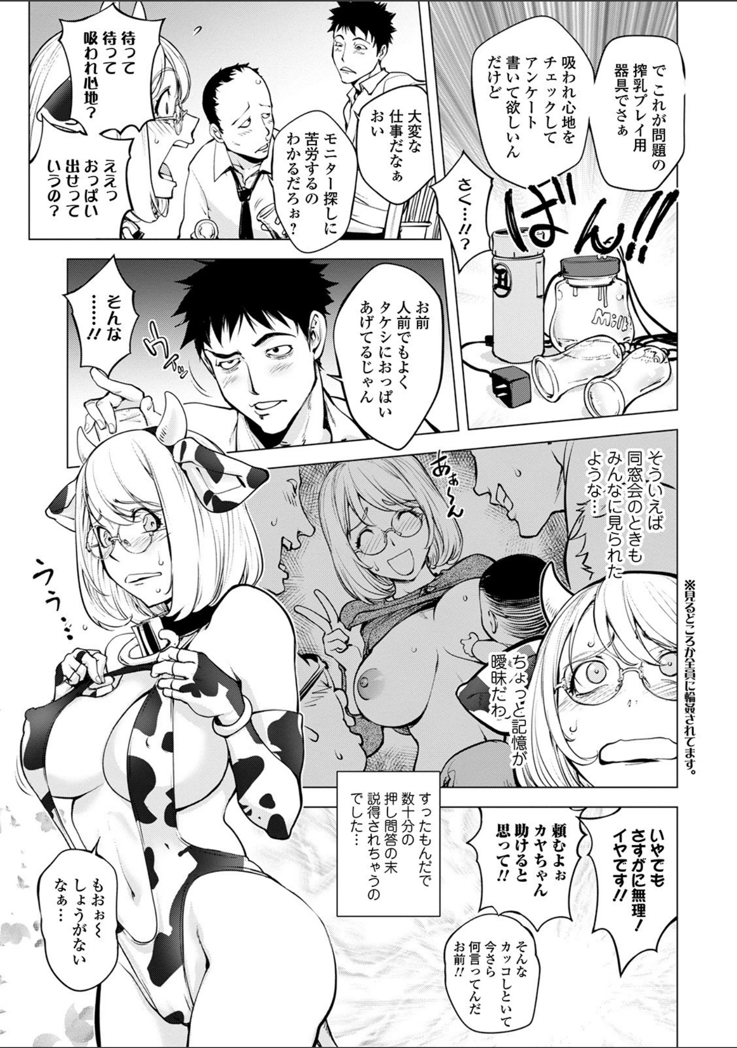 「コミック刺激的SQUIRT！！ Vol.22」（蒟吉人） 試し読み 17ページ目