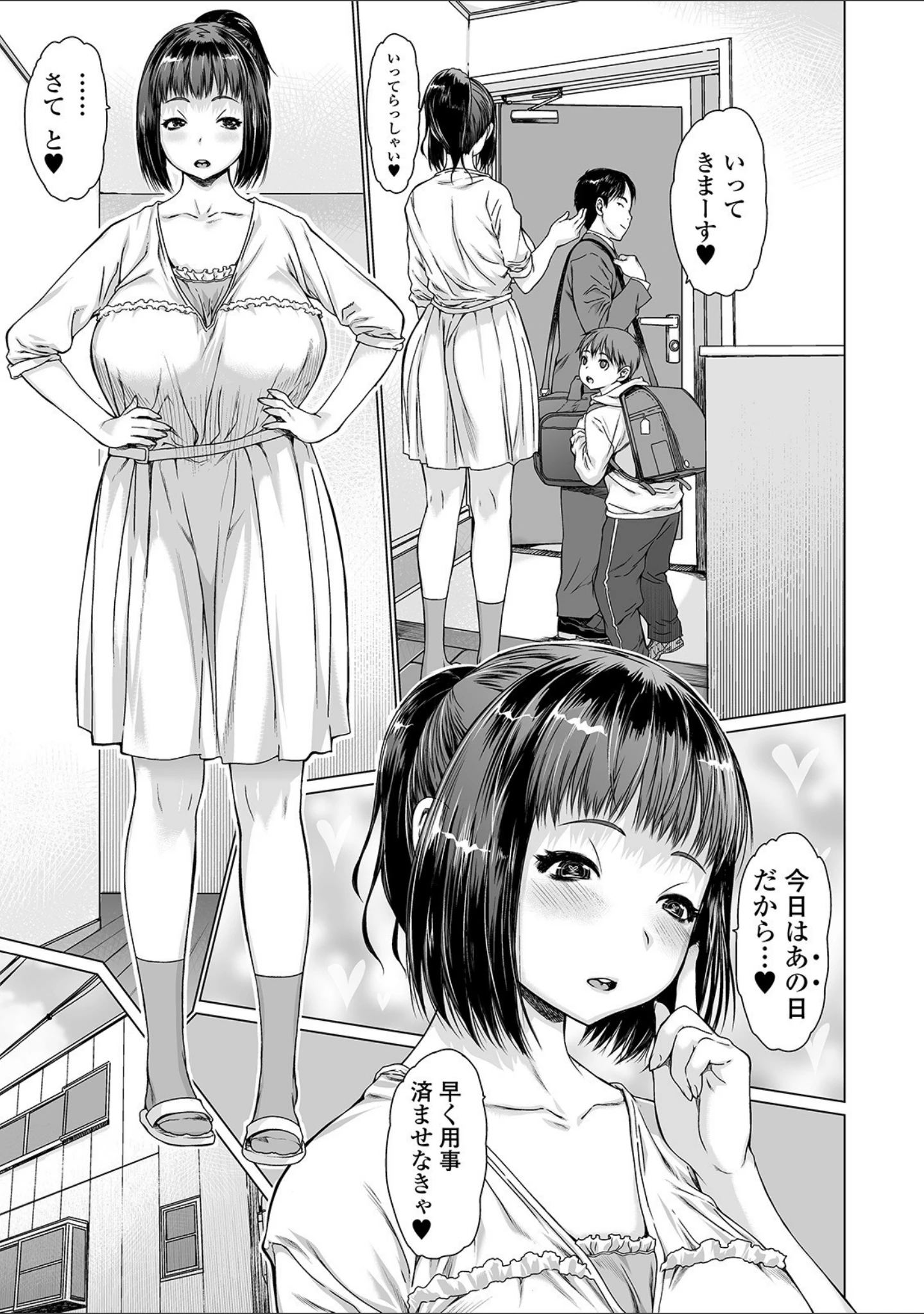 「コミック刺激的SQUIRT！！ Vol.22」（蒟吉人） 試し読み 19ページ目
