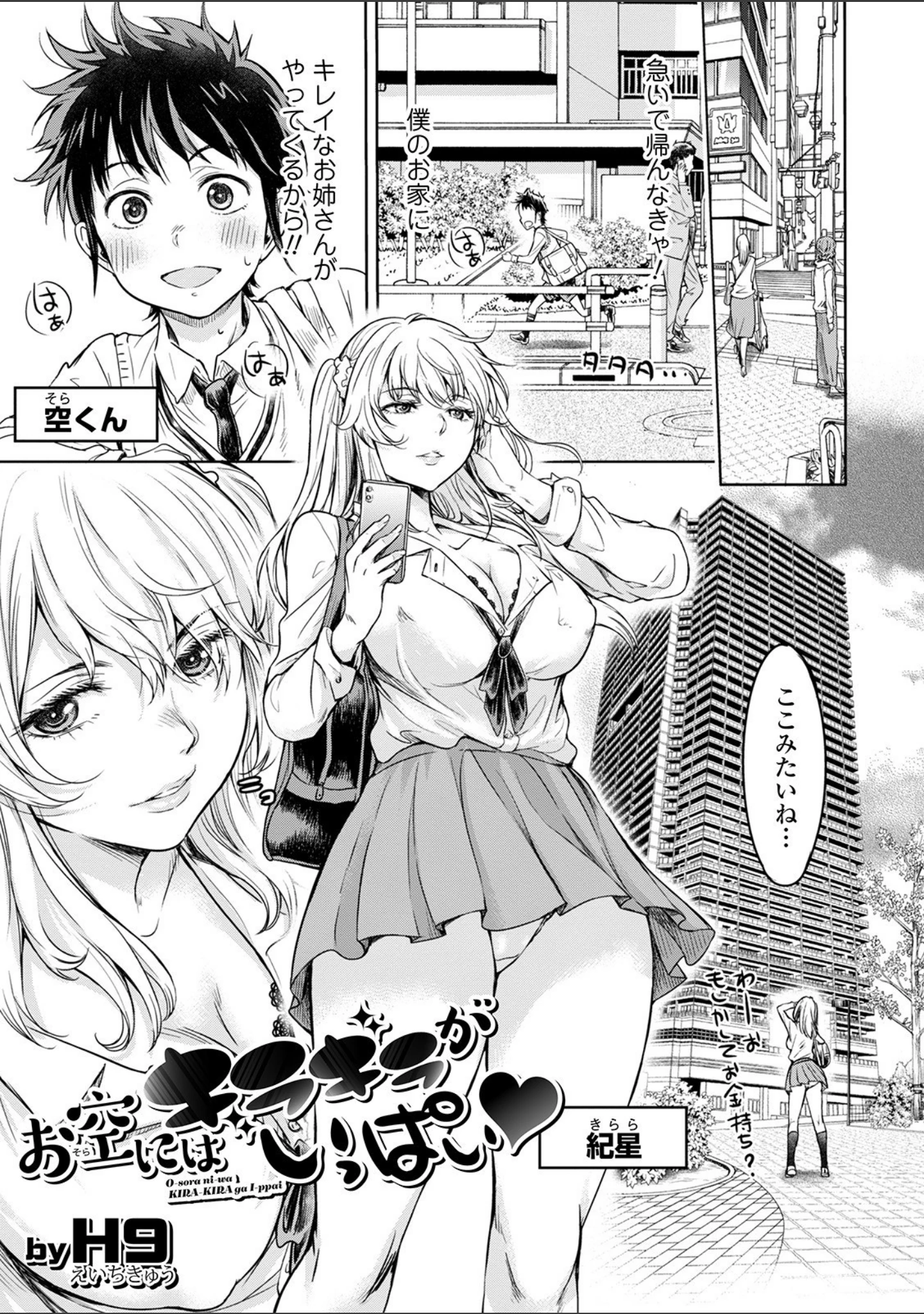 「コミック刺激的SQUIRT！！ Vol.22」（蒟吉人） 試し読み 27ページ目