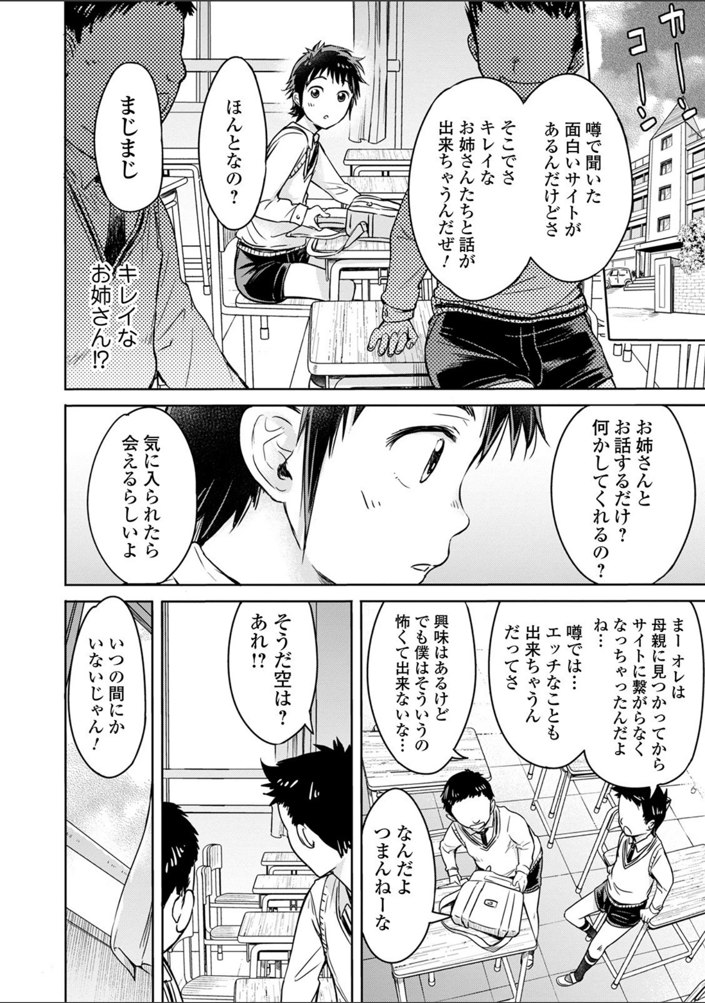 「コミック刺激的SQUIRT！！ Vol.22」（蒟吉人） 試し読み 28ページ目