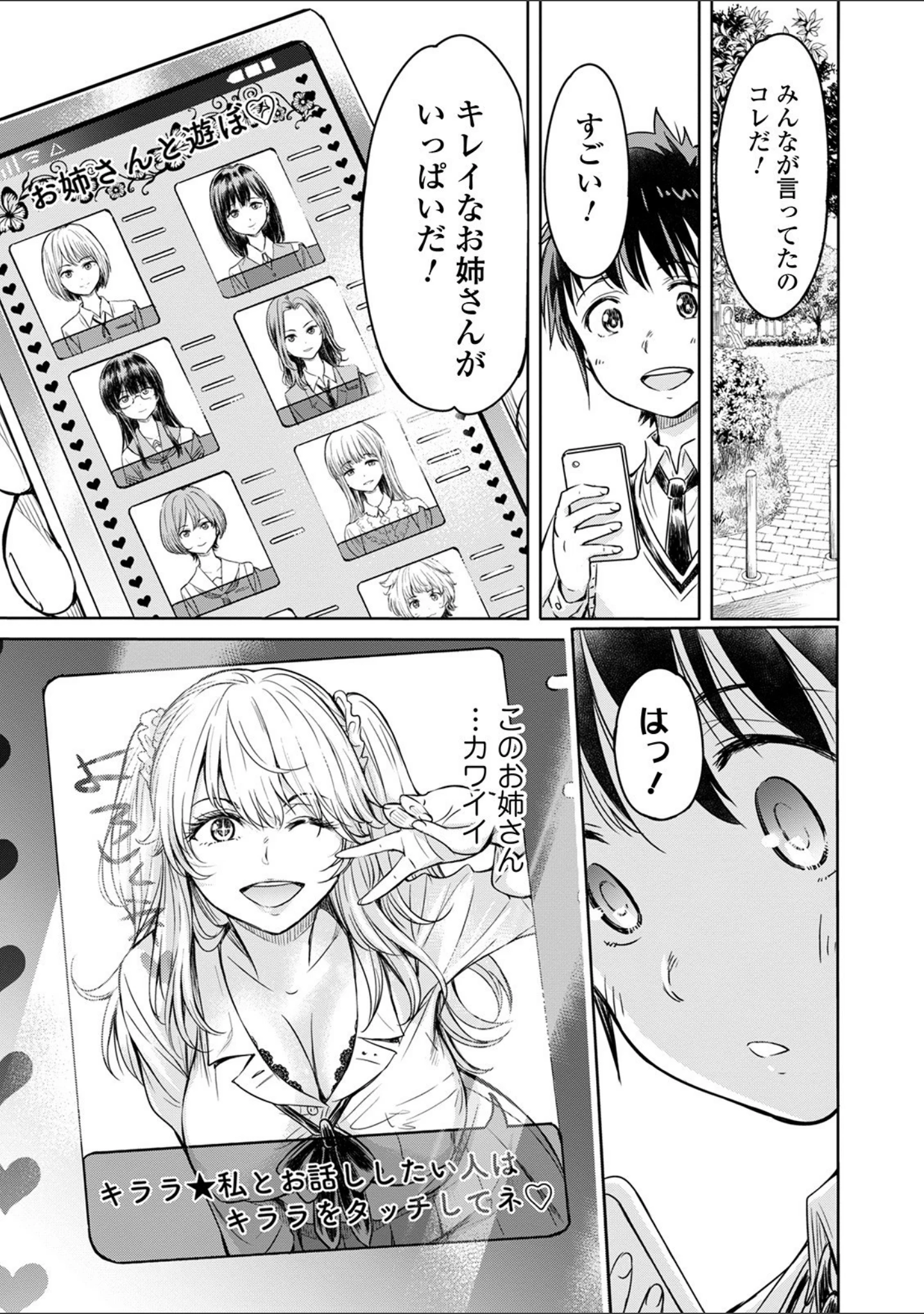「コミック刺激的SQUIRT！！ Vol.22」（蒟吉人） 試し読み 29ページ目