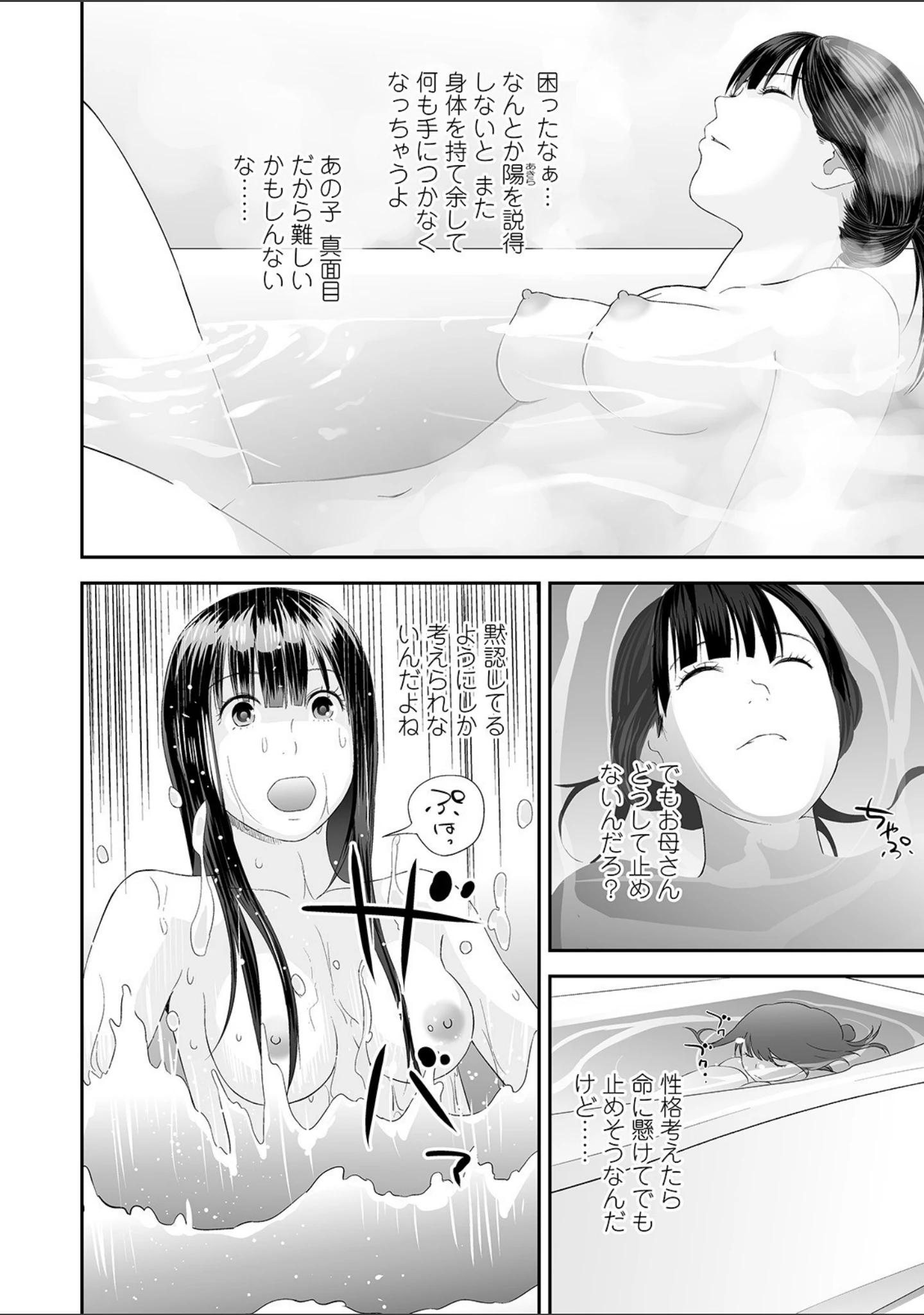 「コミック刺激的SQUIRT！！ Vol.22」（蒟吉人） 試し読み 34ページ目