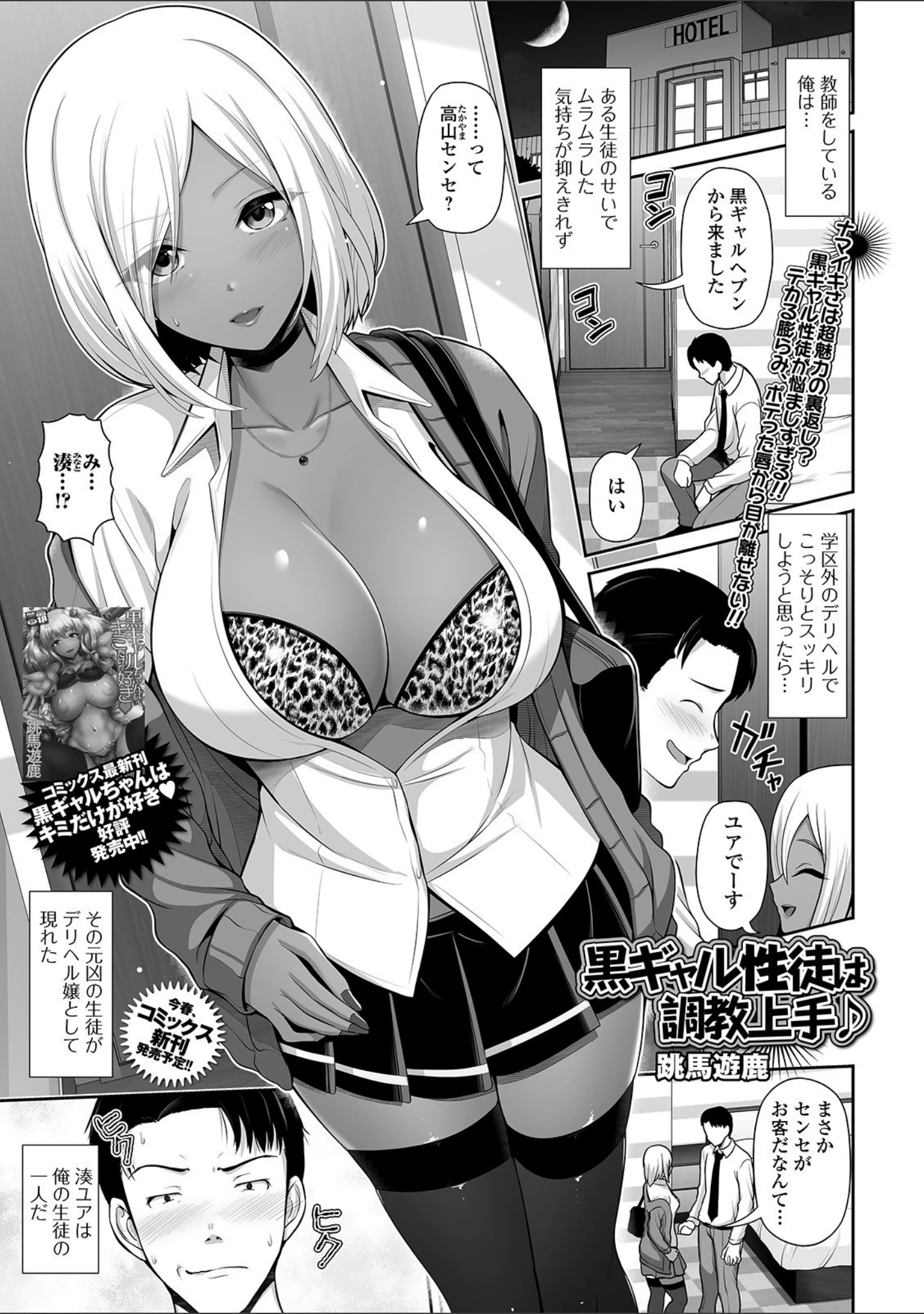 「コミック刺激的SQUIRT！！ Vol.22」（蒟吉人） 試し読み 35ページ目