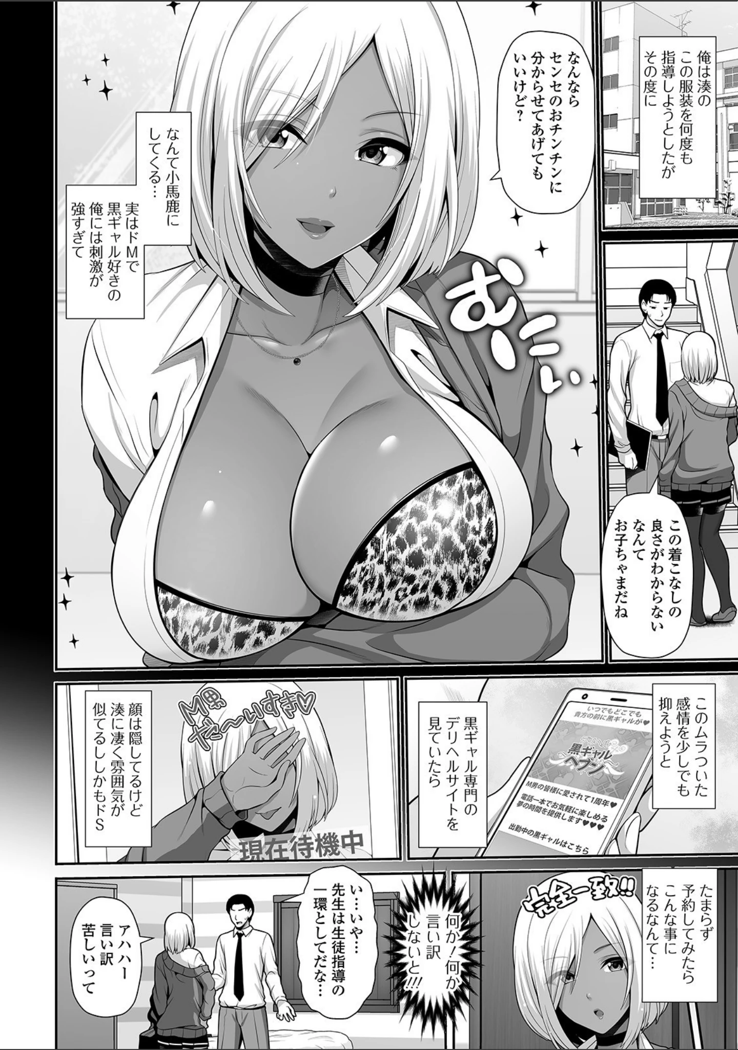 「コミック刺激的SQUIRT！！ Vol.22」（蒟吉人） 試し読み 36ページ目