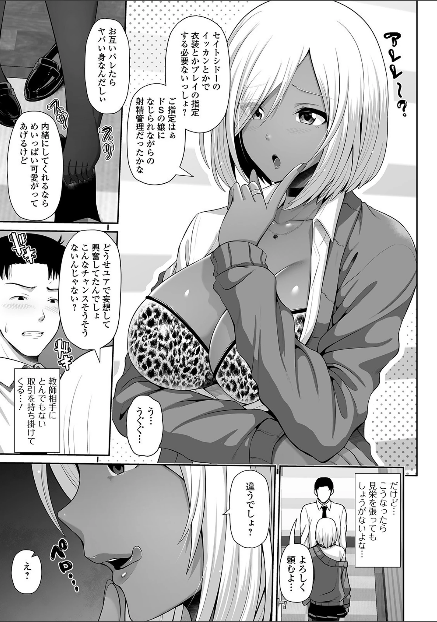 「コミック刺激的SQUIRT！！ Vol.22」（蒟吉人） 試し読み 37ページ目