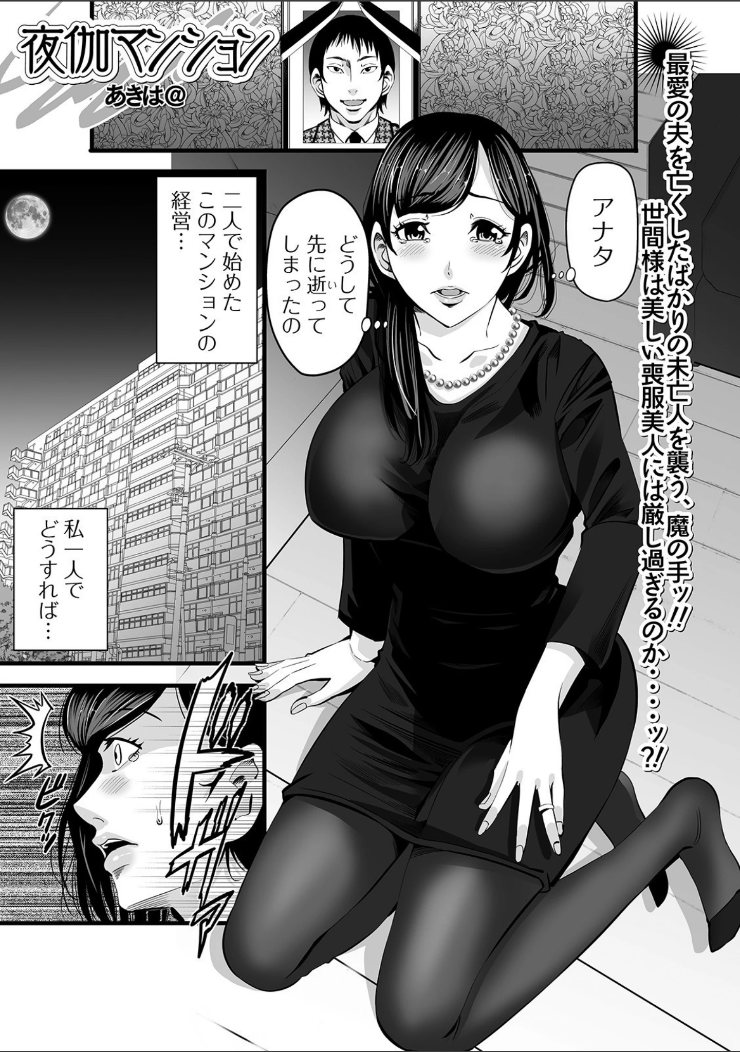 「コミック刺激的SQUIRT！！ Vol.22」（蒟吉人） 試し読み 43ページ目