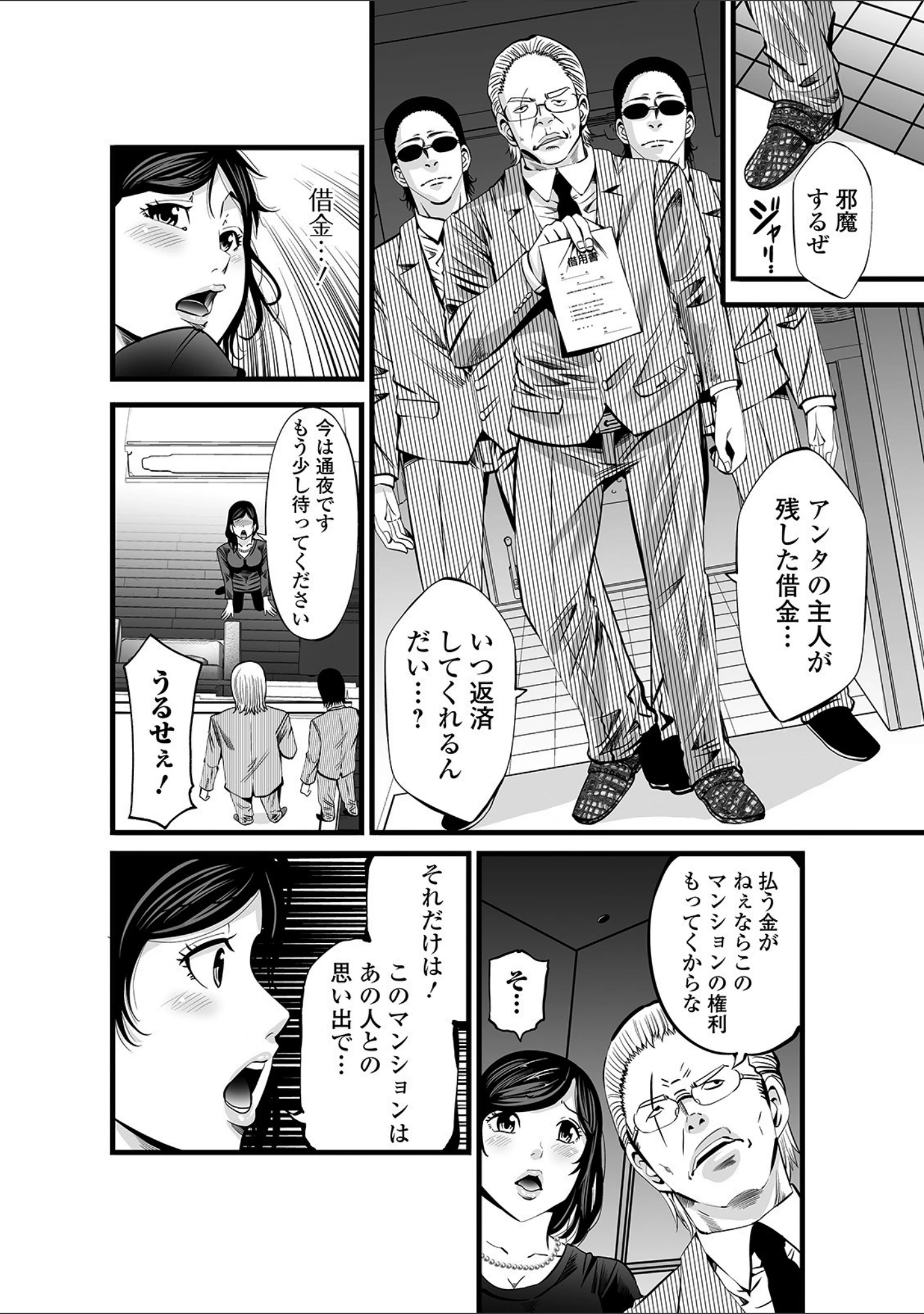 「コミック刺激的SQUIRT！！ Vol.22」（蒟吉人） 試し読み 44ページ目