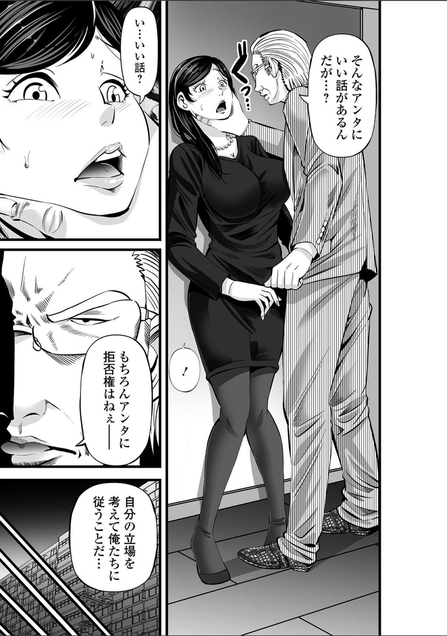 「コミック刺激的SQUIRT！！ Vol.22」（蒟吉人） 試し読み 45ページ目