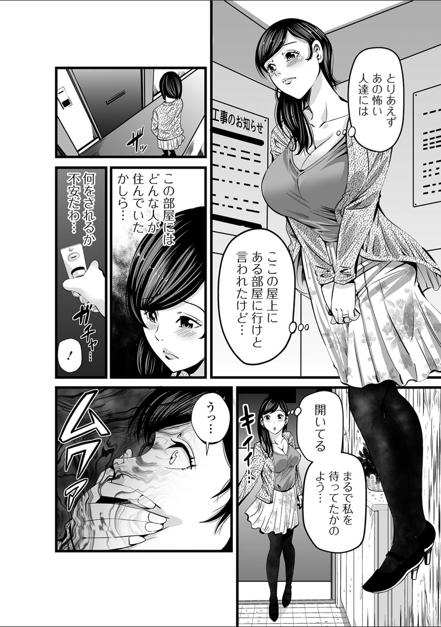 「コミック刺激的SQUIRT！！ Vol.22」（蒟吉人） 試し読み 46ページ目