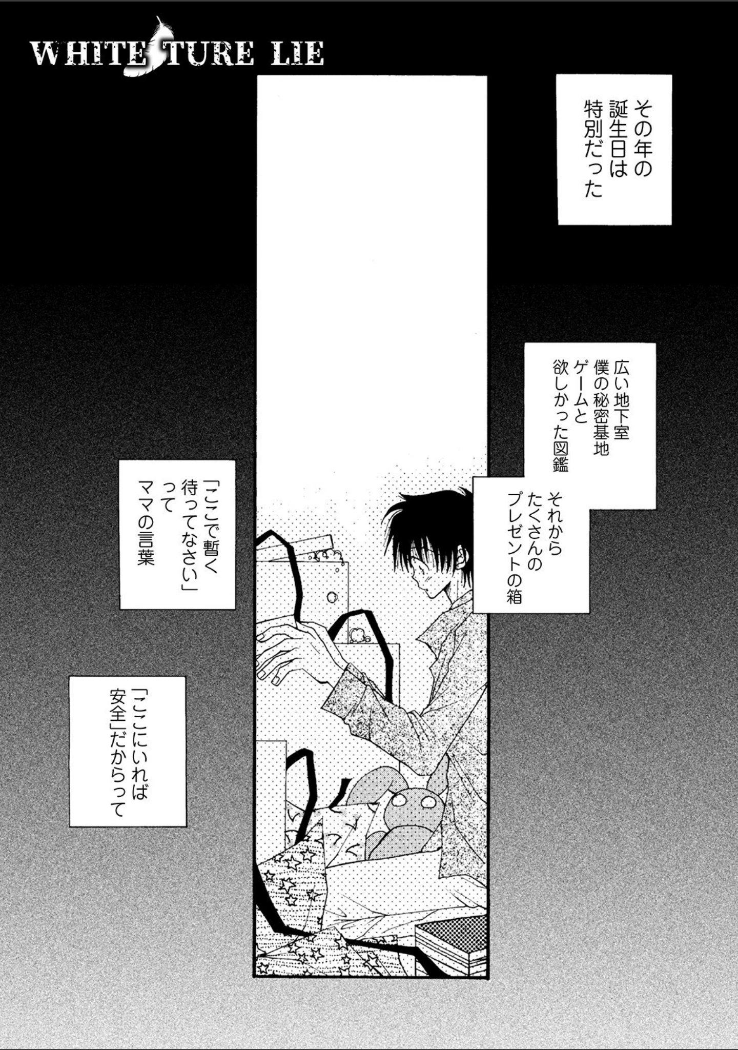「コミック刺激的SQUIRT！！ Vol.22」（蒟吉人） 試し読み 47ページ目