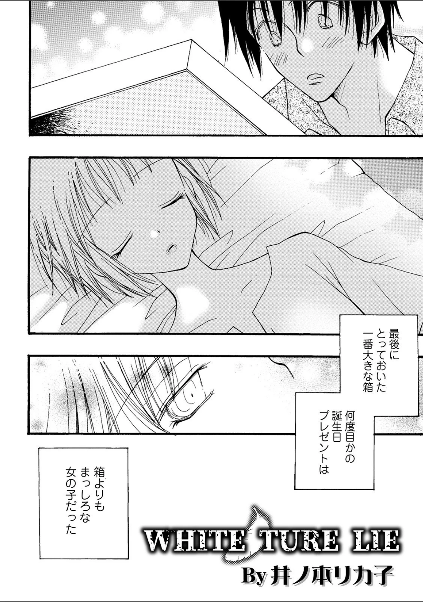 「コミック刺激的SQUIRT！！ Vol.22」（蒟吉人） 試し読み 48ページ目