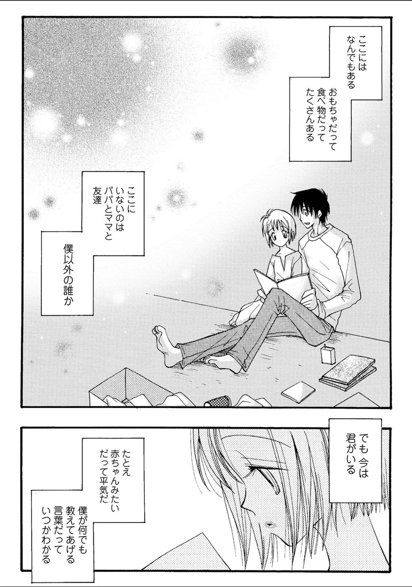 「コミック刺激的SQUIRT！！ Vol.22」（蒟吉人） 試し読み 50ページ目