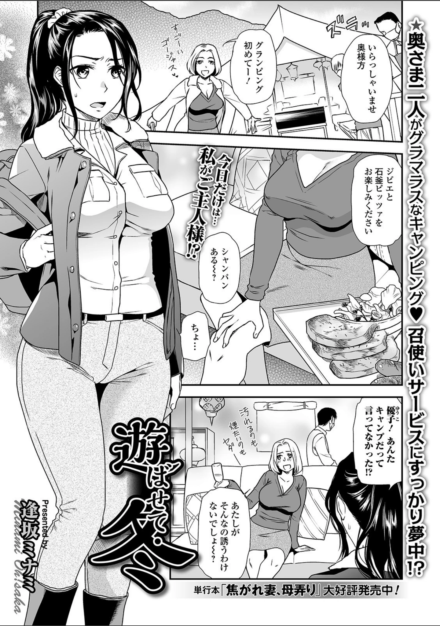 「コミック刺激的SQUIRT！！ Vol.22」（蒟吉人） 試し読み 7ページ目