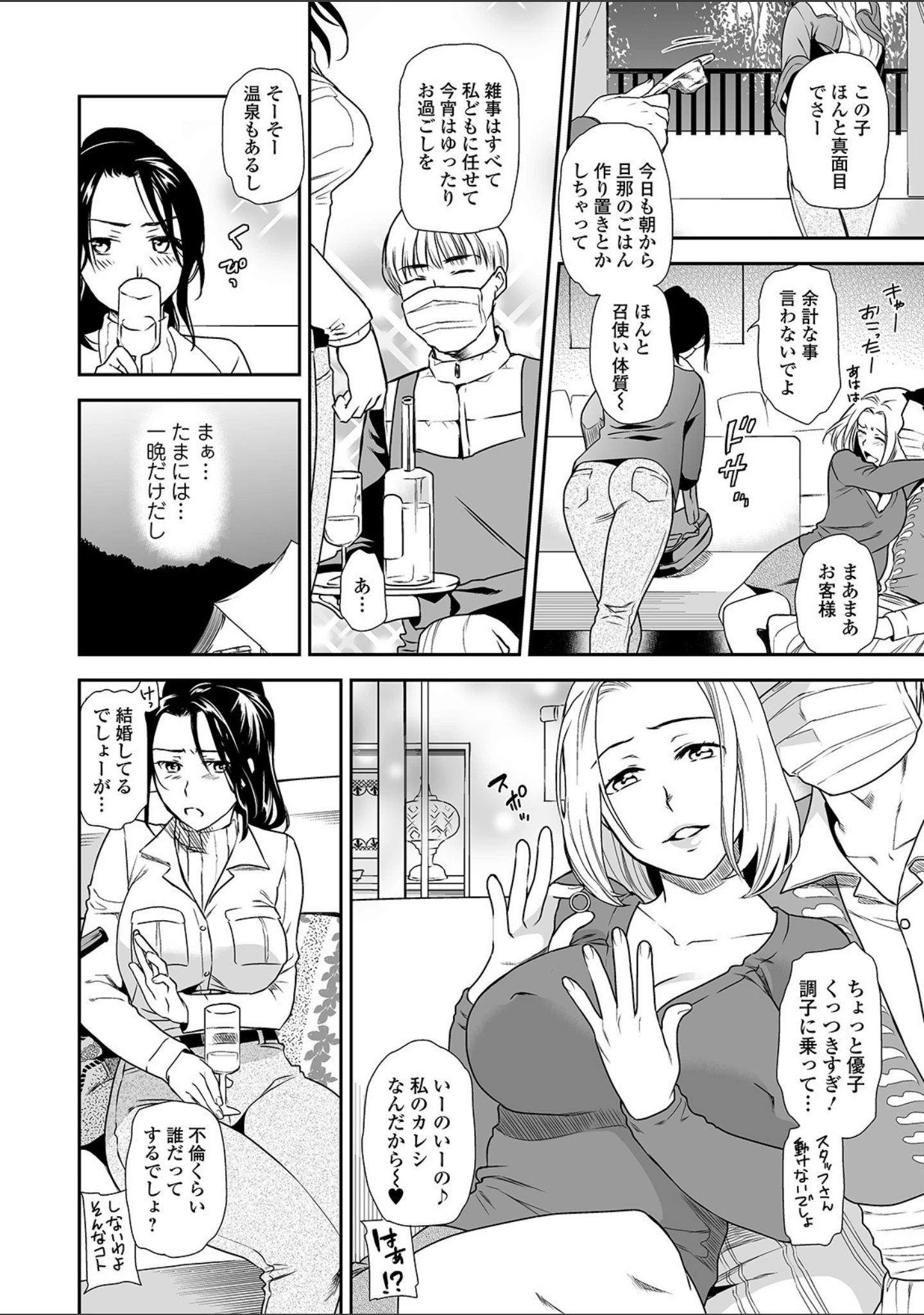 「コミック刺激的SQUIRT！！ Vol.22」（蒟吉人） 試し読み 8ページ目