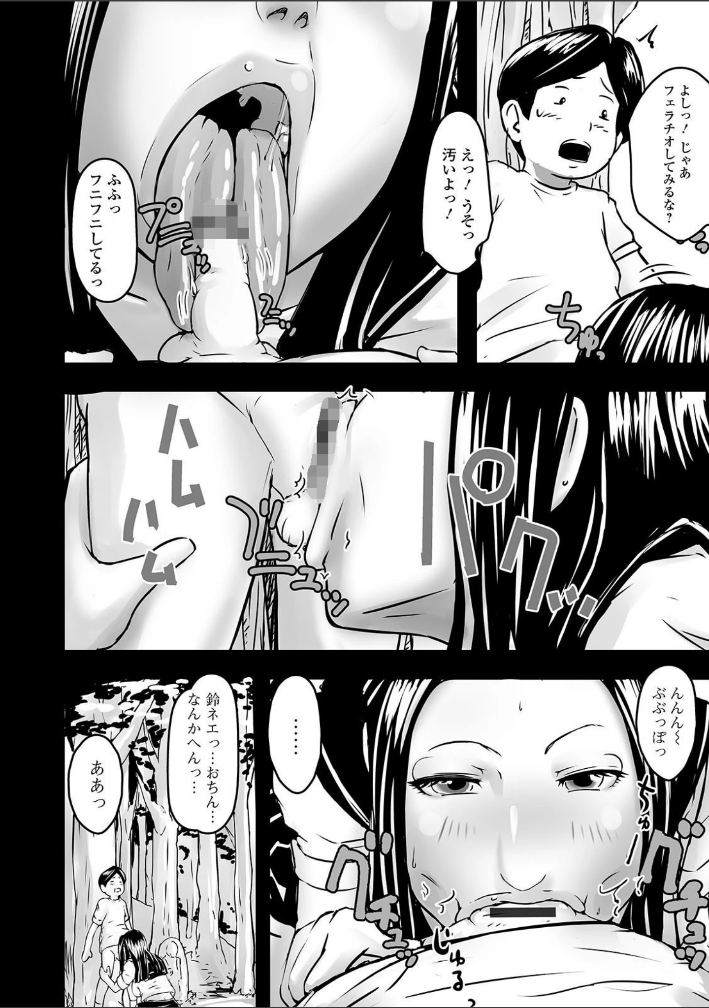 「Web配信 月刊 隣の気になる奥さん vol.046」（ロッコ） 試し読み 10ページ目