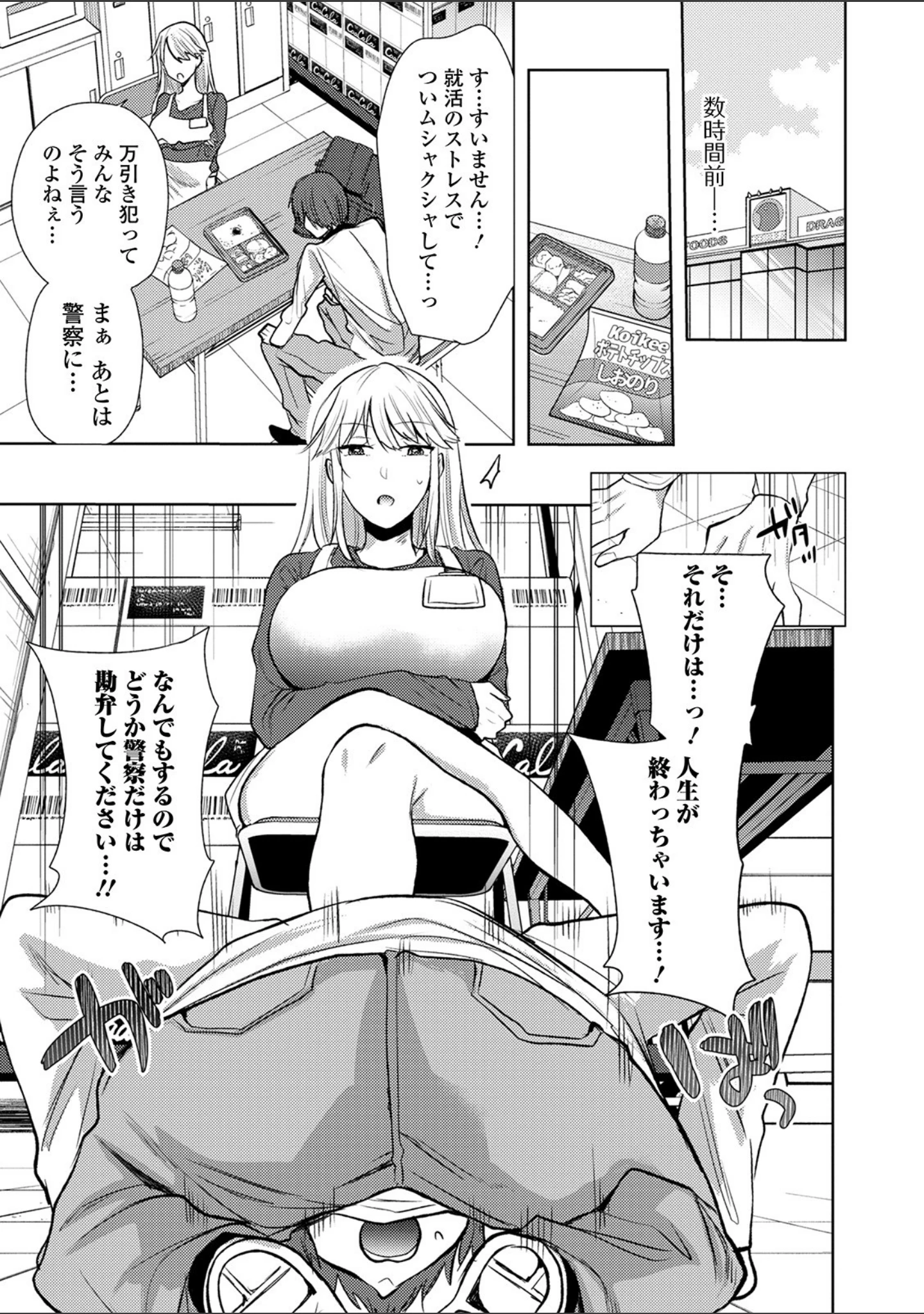 「Web配信 月刊 隣の気になる奥さん vol.046」（ロッコ） 試し読み 13ページ目