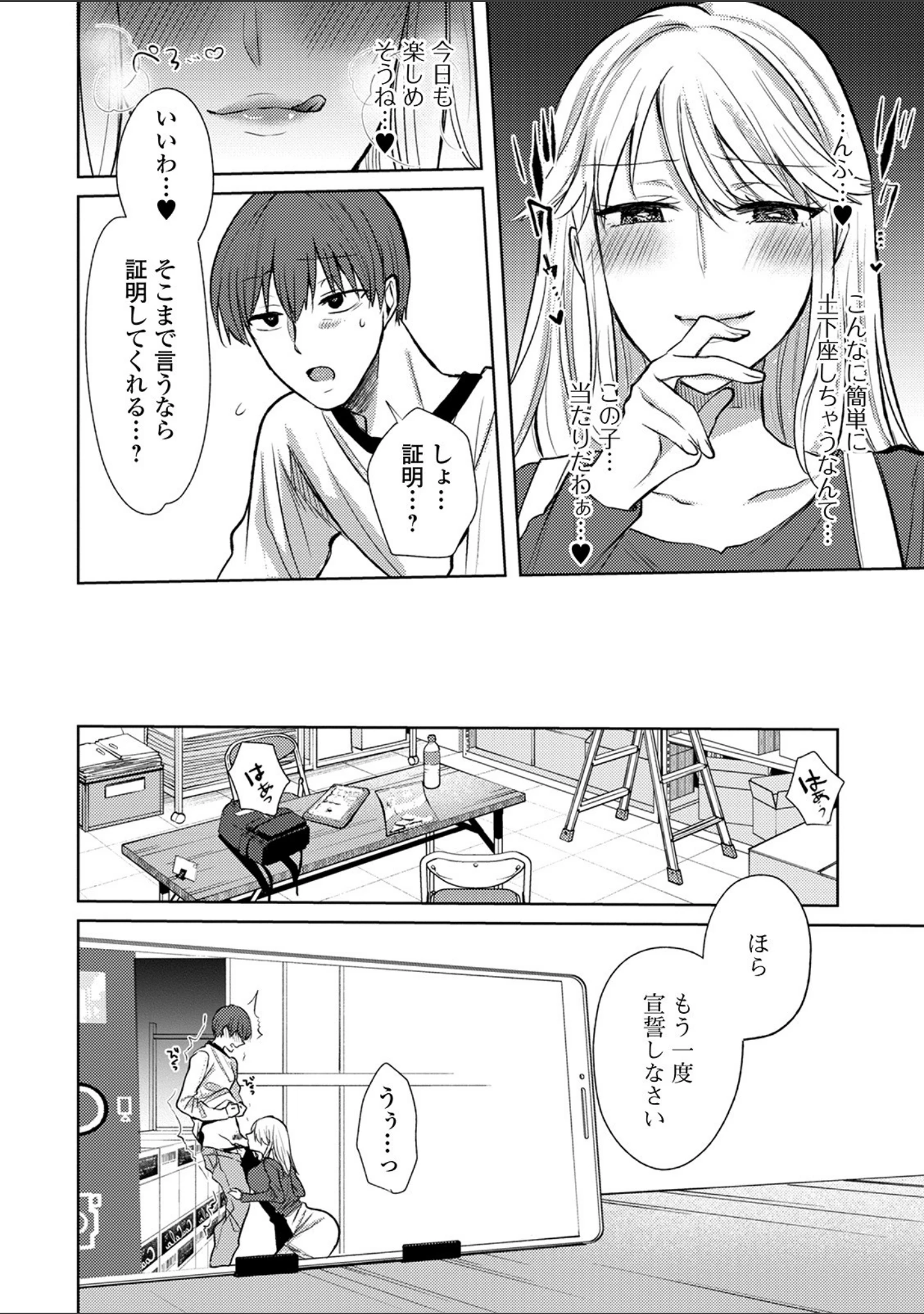 「Web配信 月刊 隣の気になる奥さん vol.046」（ロッコ） 試し読み 14ページ目