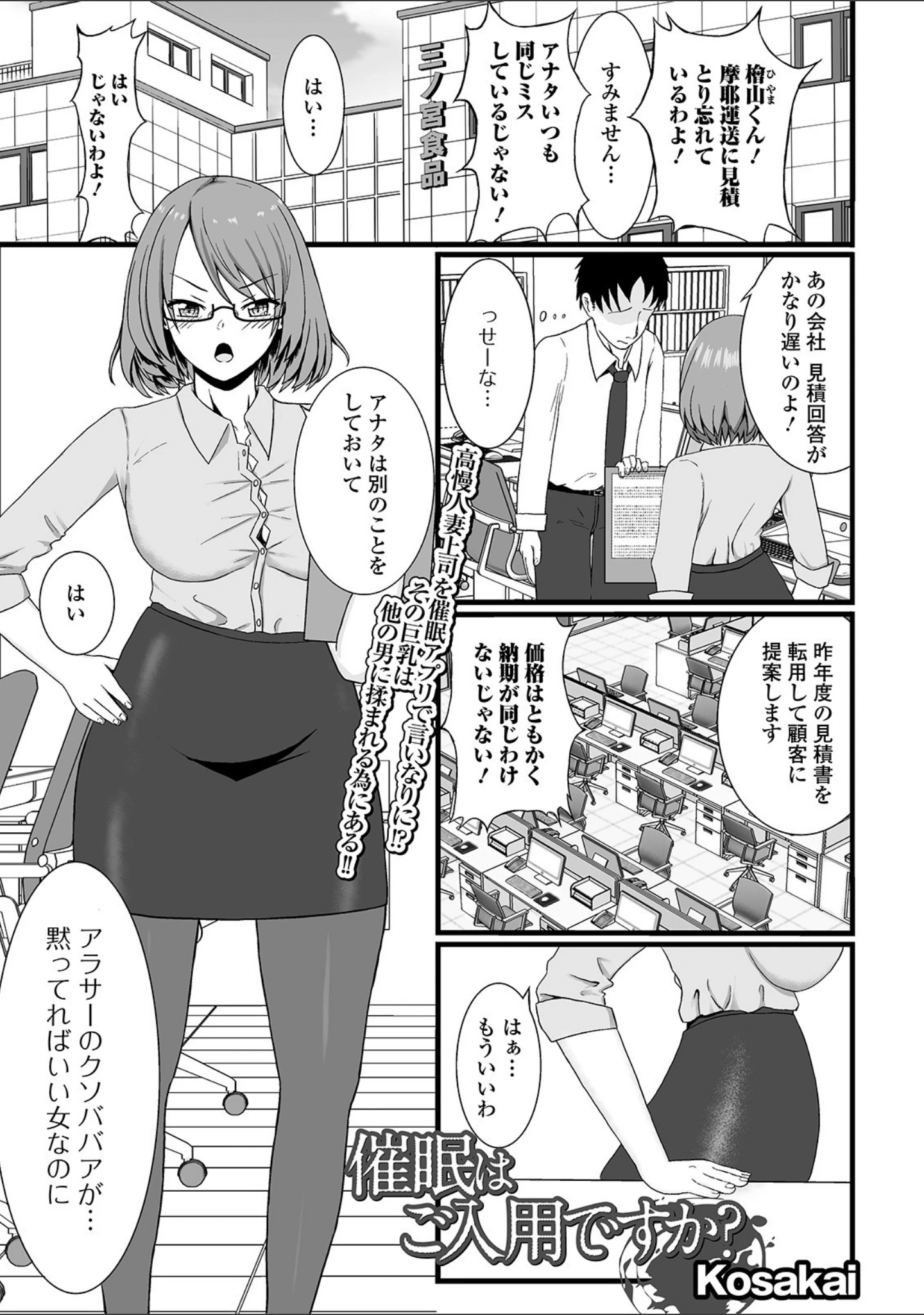 「Web配信 月刊 隣の気になる奥さん vol.046」（ロッコ） 試し読み 19ページ目