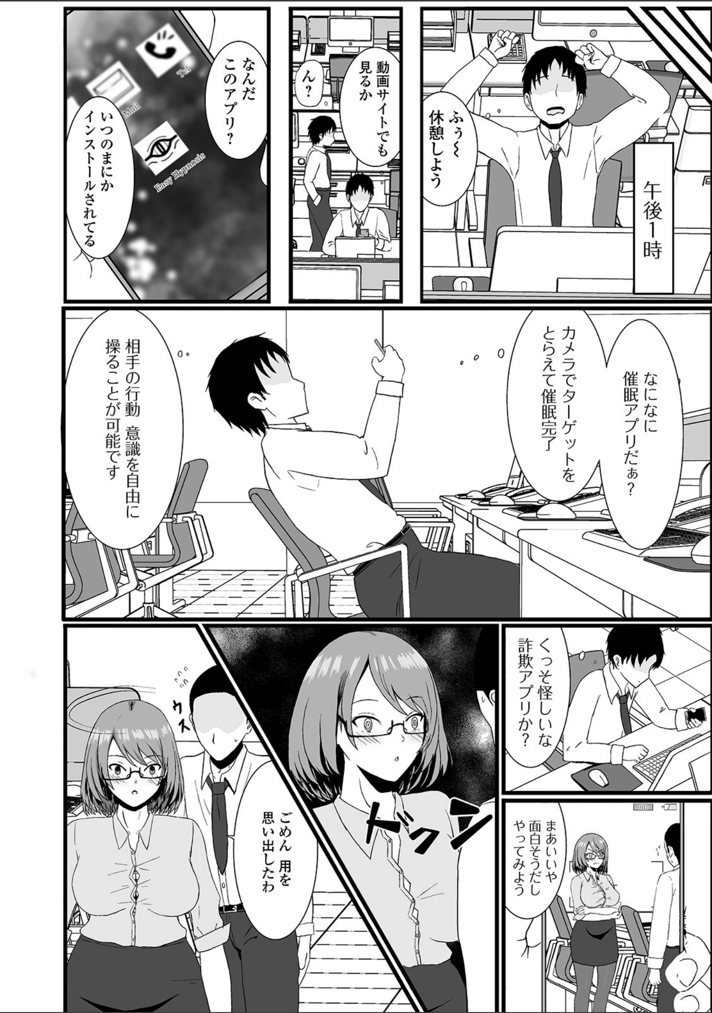 「Web配信 月刊 隣の気になる奥さん vol.046」（ロッコ） 試し読み 20ページ目